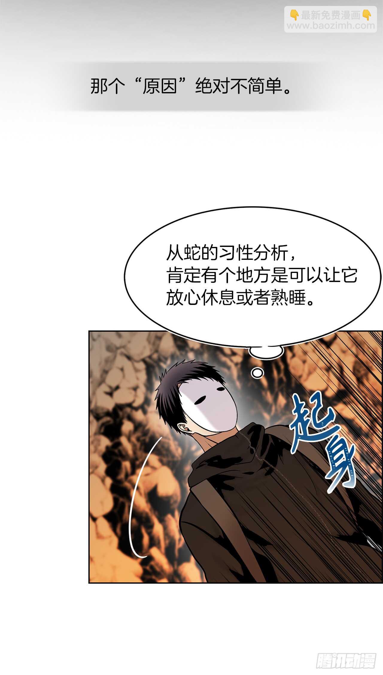 重生歸來的戰士 - 24.神震怒了！(1/2) - 8