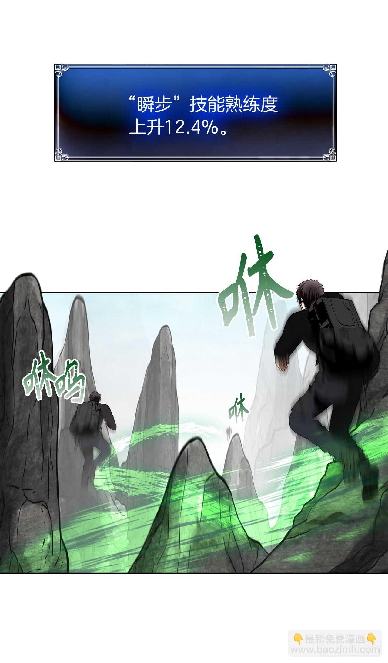 重生歸來的戰士 - 24.神震怒了！(1/2) - 3