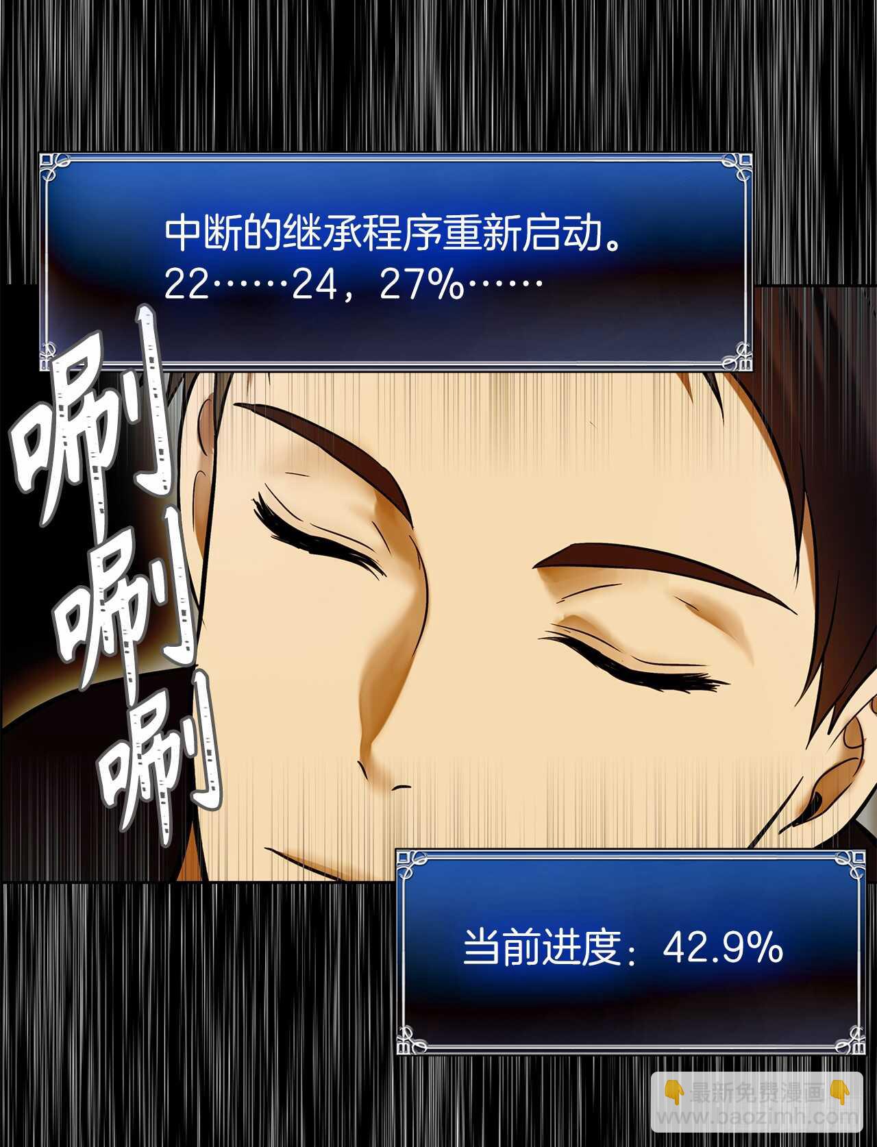 重生歸來的戰士 - 24.神震怒了！(2/2) - 5