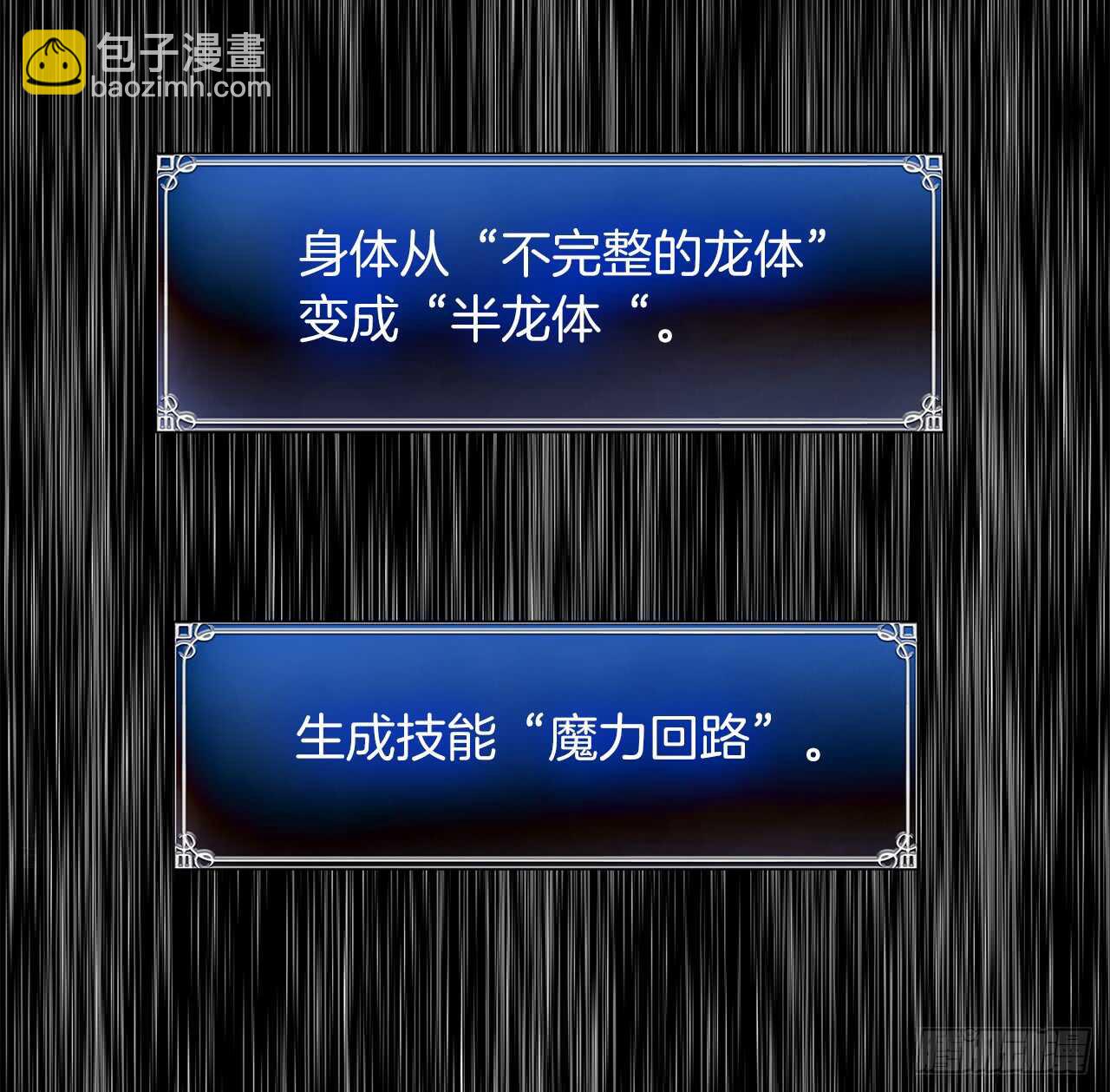 重生歸來的戰士 - 24.神震怒了！(2/2) - 1