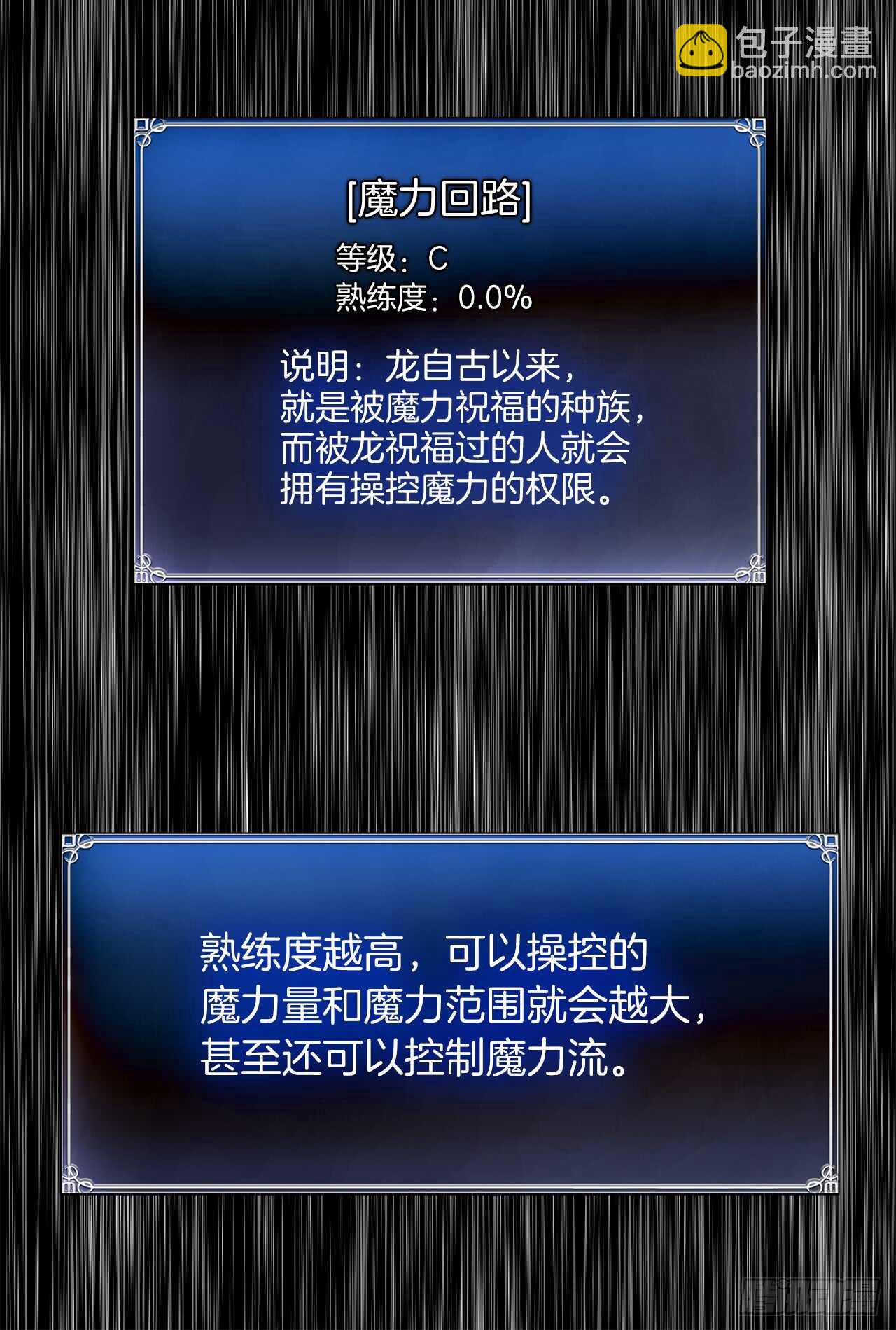 重生歸來的戰士 - 24.神震怒了！(2/2) - 3