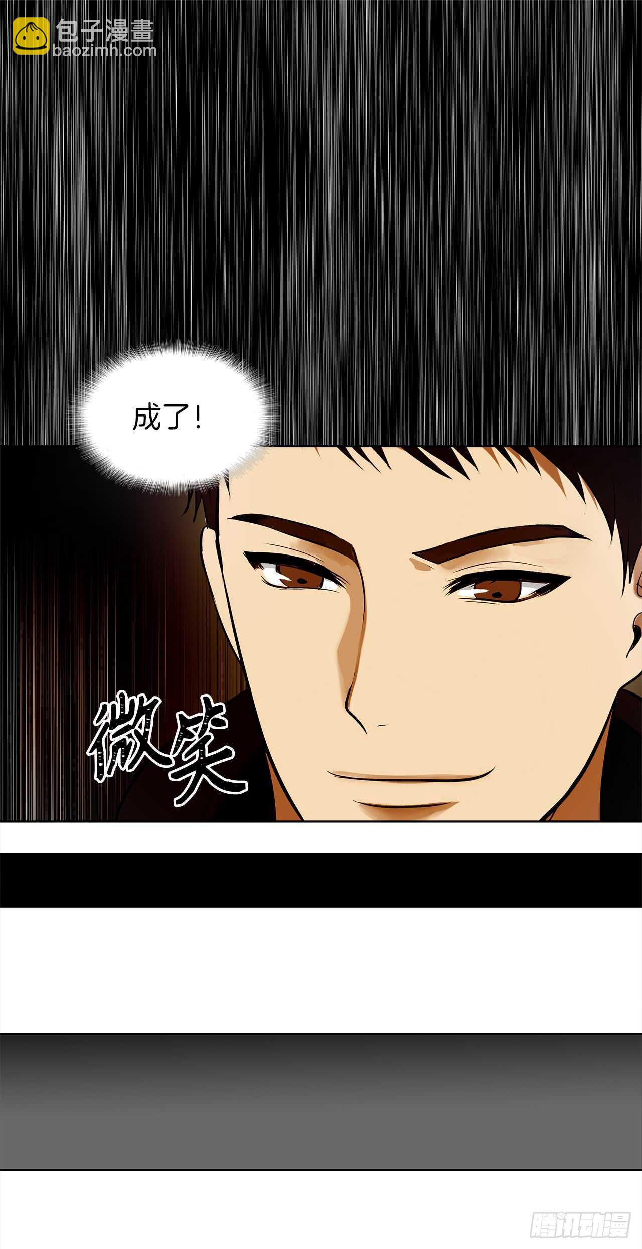 重生歸來的戰士 - 24.神震怒了！(2/2) - 4