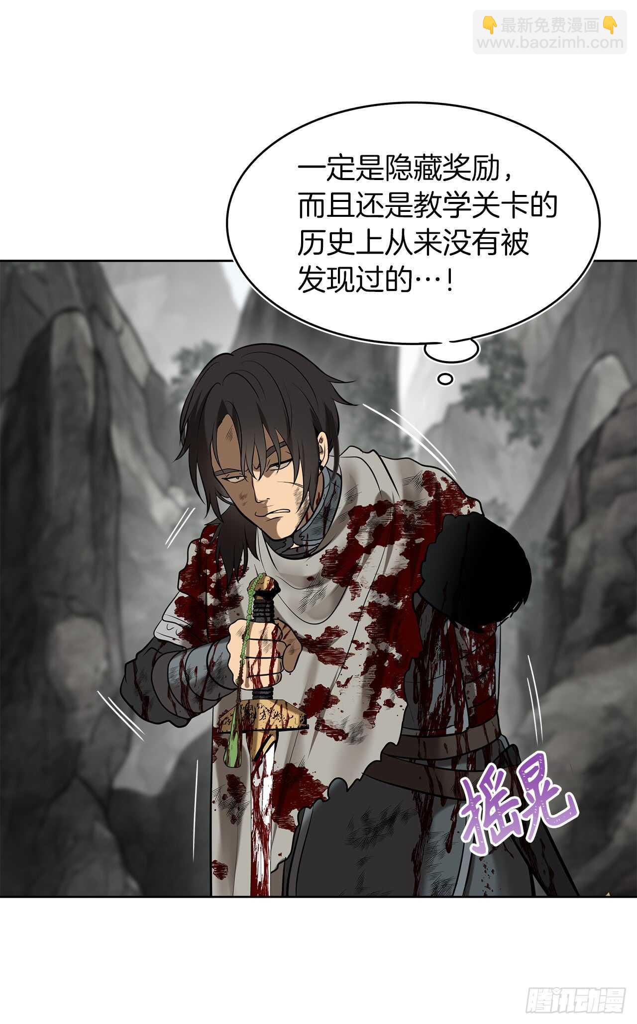 重生歸來的戰士 - 24.神震怒了！(2/2) - 4