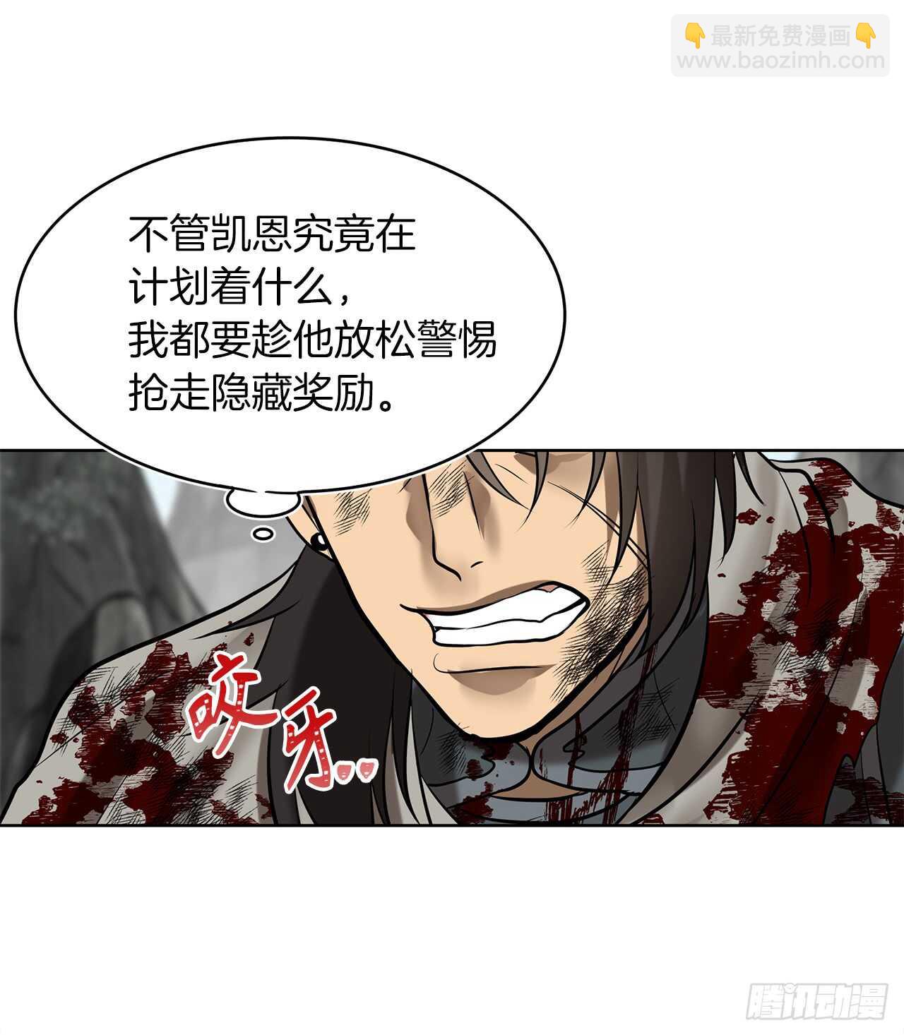 重生歸來的戰士 - 24.神震怒了！(2/2) - 5