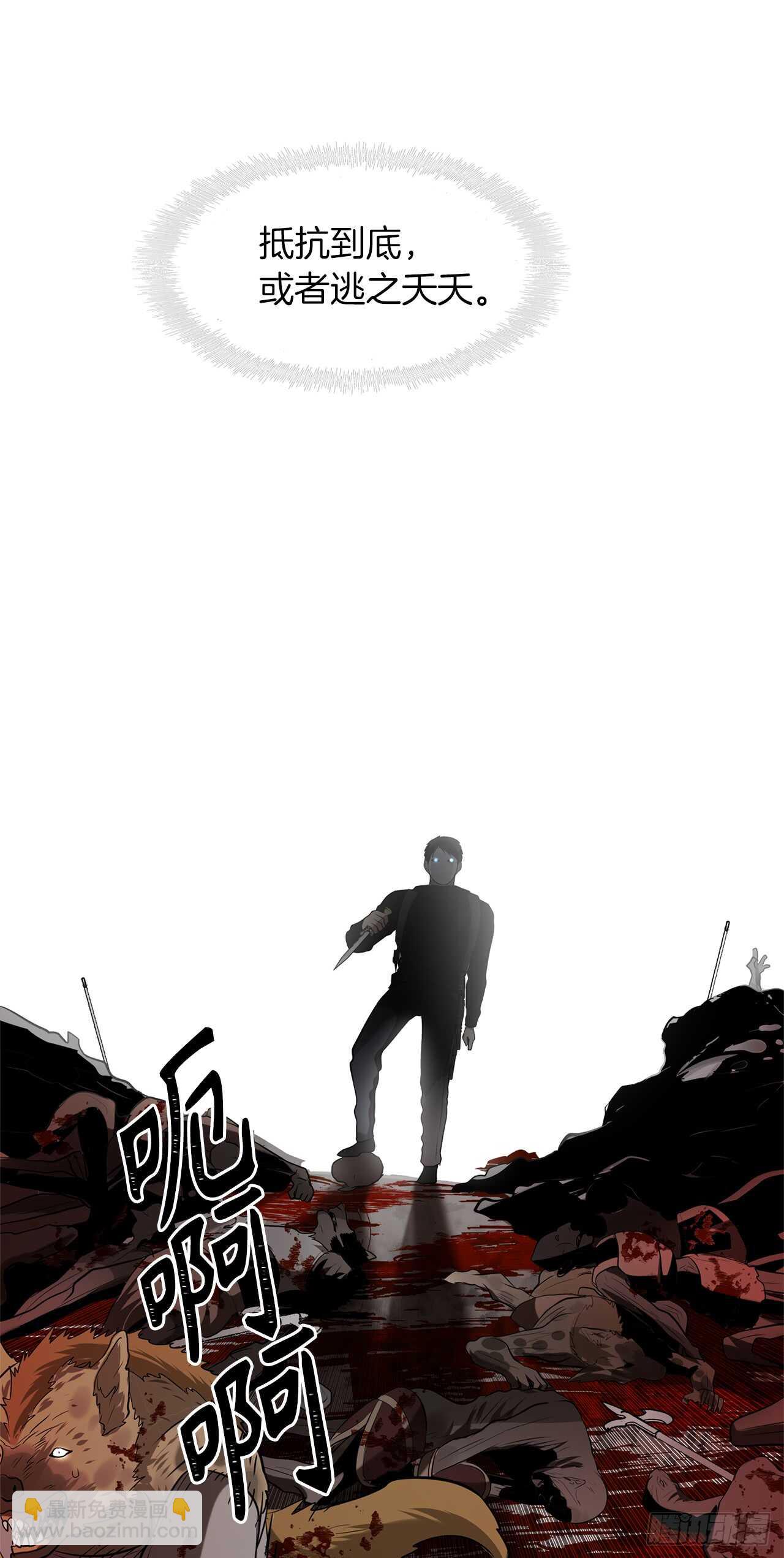 重生歸來的戰士 - 26.熟悉的感覺中透着異樣(1/2) - 7