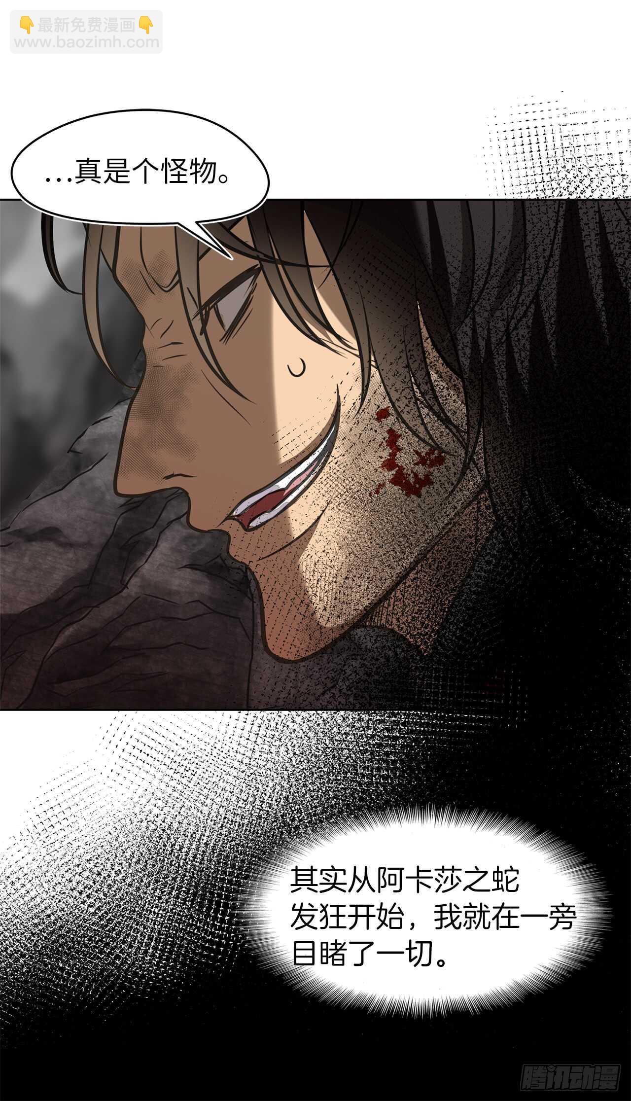 重生歸來的戰士 - 26.熟悉的感覺中透着異樣(1/2) - 4