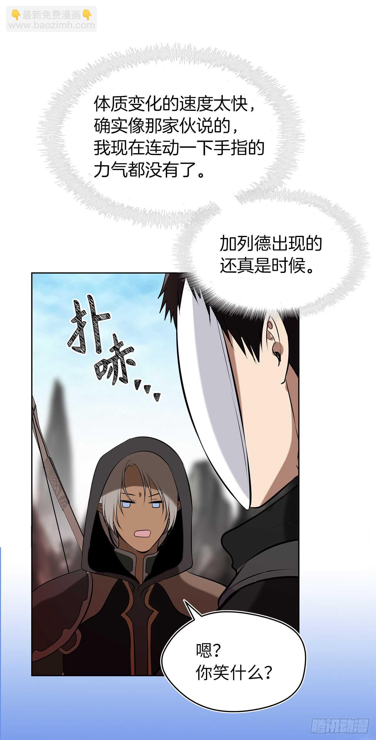 重生歸來的戰士 - 26.熟悉的感覺中透着異樣(1/2) - 8