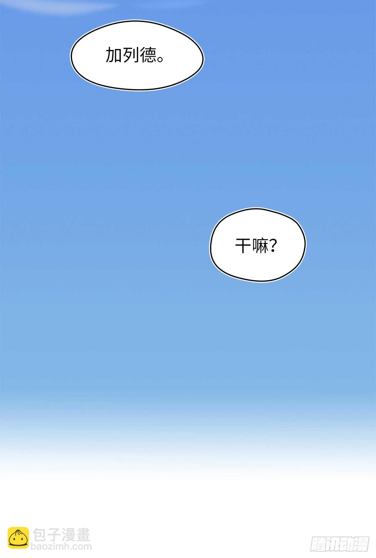 重生歸來的戰士 - 26.熟悉的感覺中透着異樣(1/2) - 2