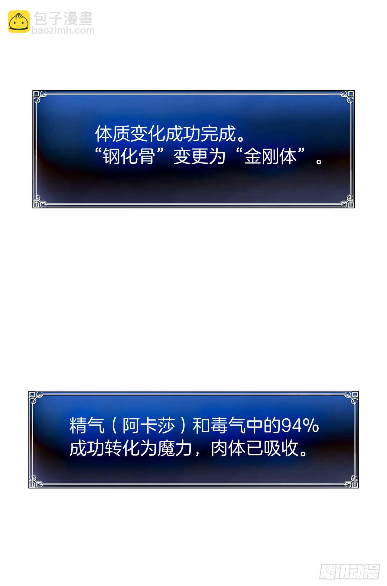 重生歸來的戰士 - 26.熟悉的感覺中透着異樣(1/2) - 8