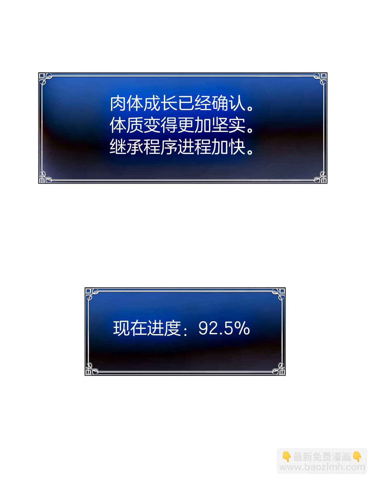 重生歸來的戰士 - 26.熟悉的感覺中透着異樣(1/2) - 2