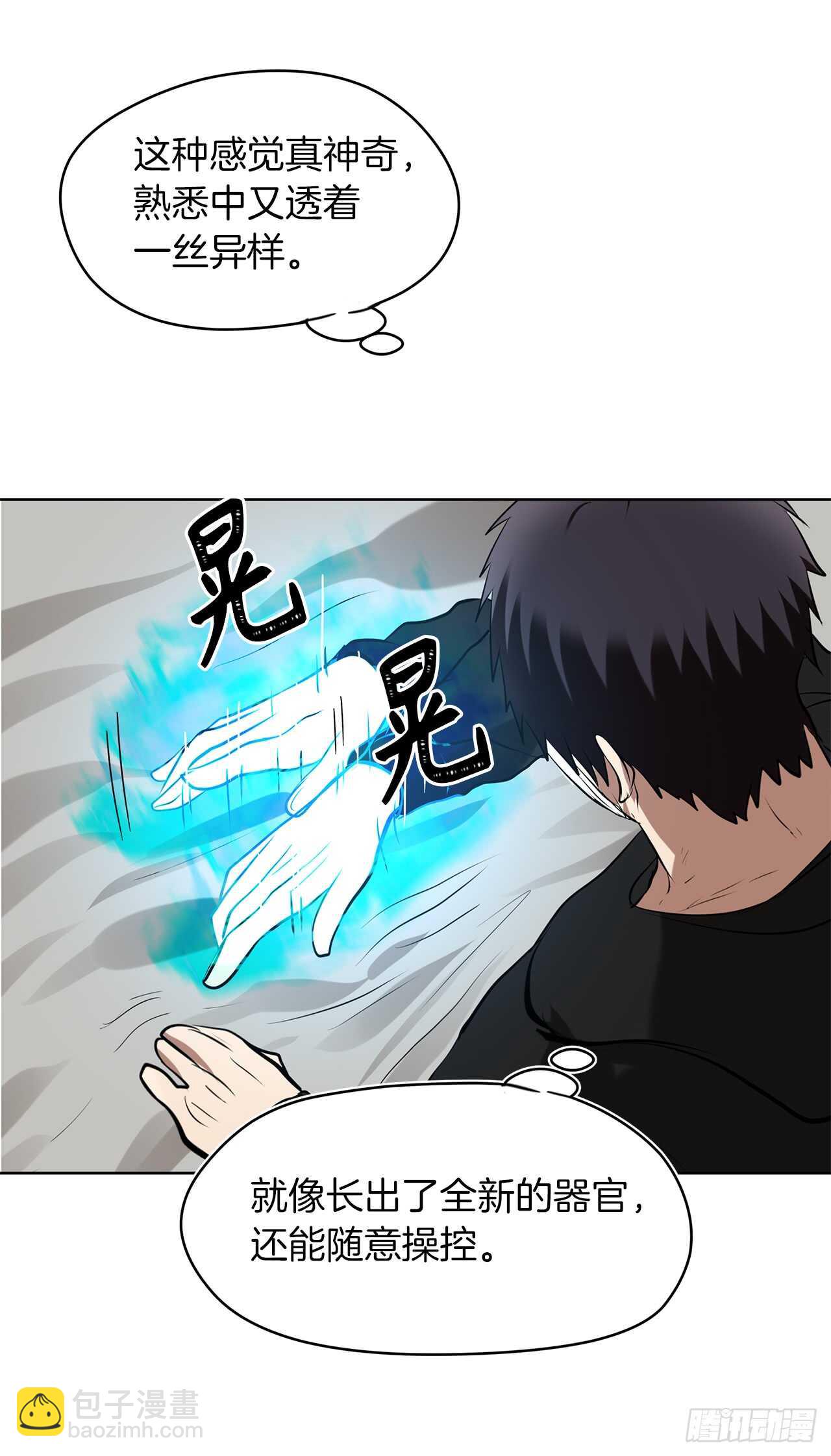 重生歸來的戰士 - 26.熟悉的感覺中透着異樣(2/2) - 4