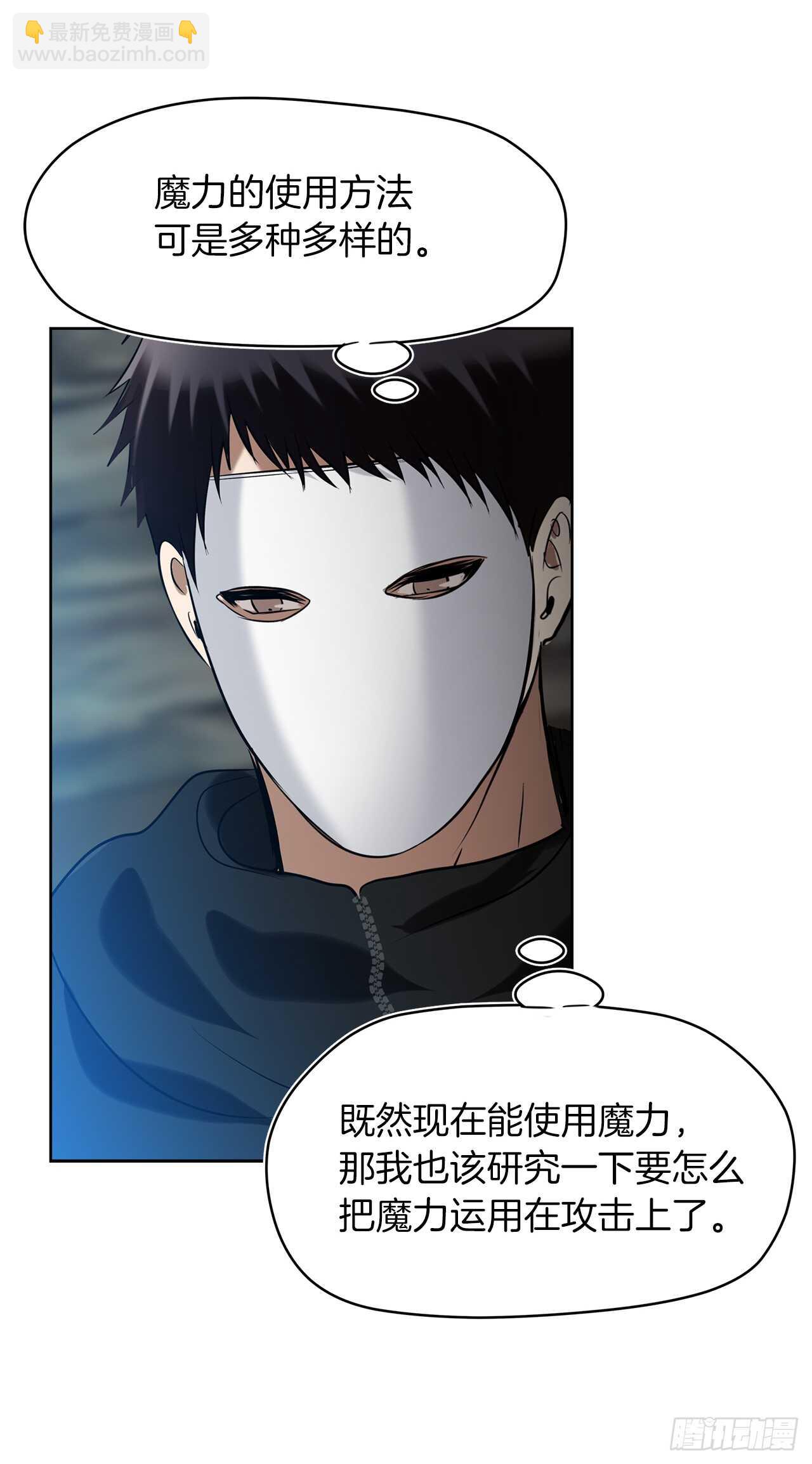 重生歸來的戰士 - 26.熟悉的感覺中透着異樣(2/2) - 5