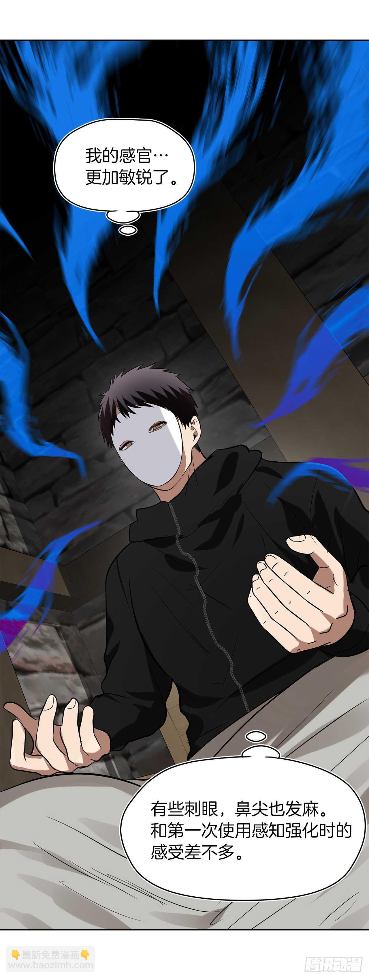 重生歸來的戰士 - 26.熟悉的感覺中透着異樣(2/2) - 7