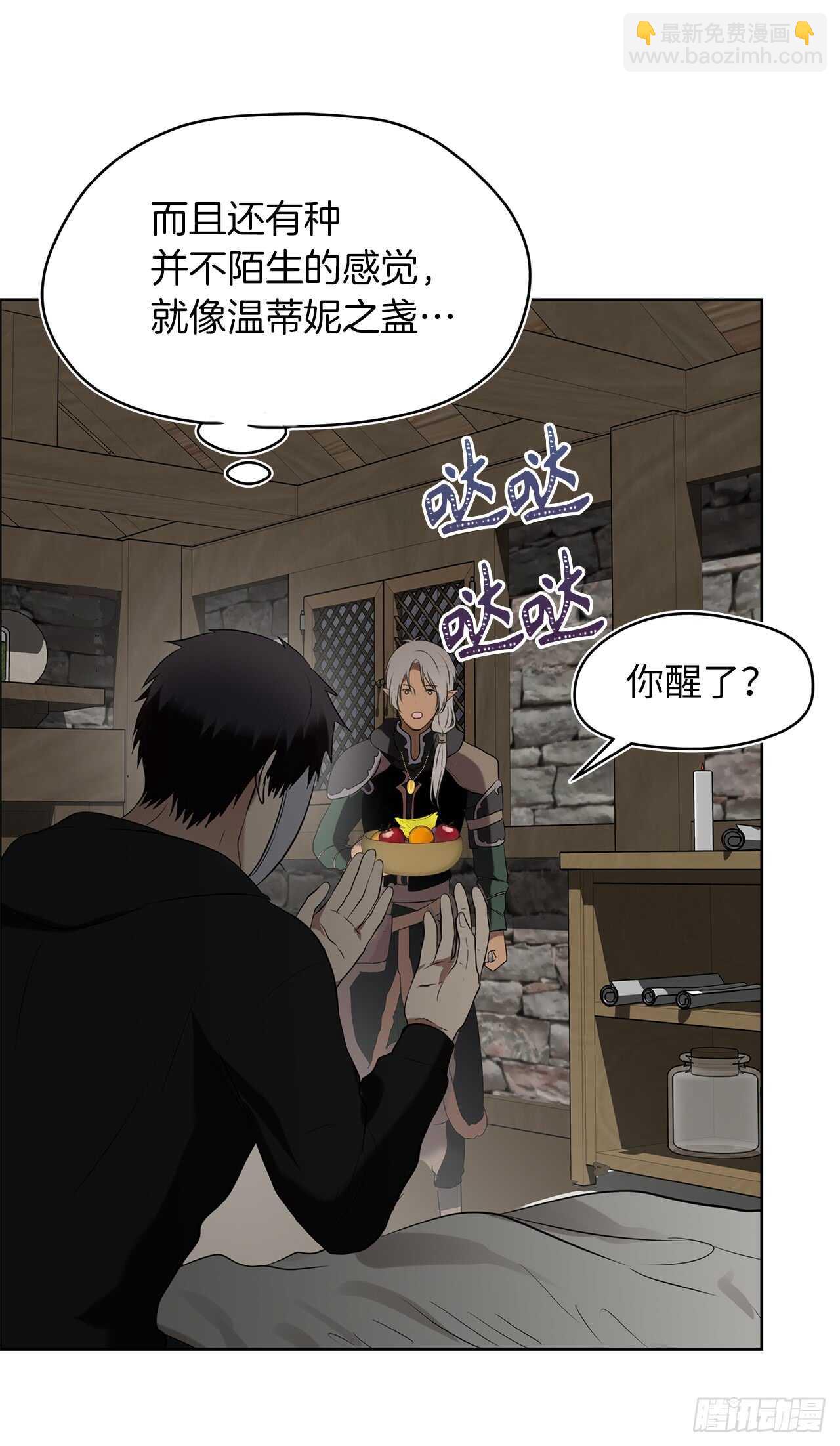 重生歸來的戰士 - 26.熟悉的感覺中透着異樣(2/2) - 1