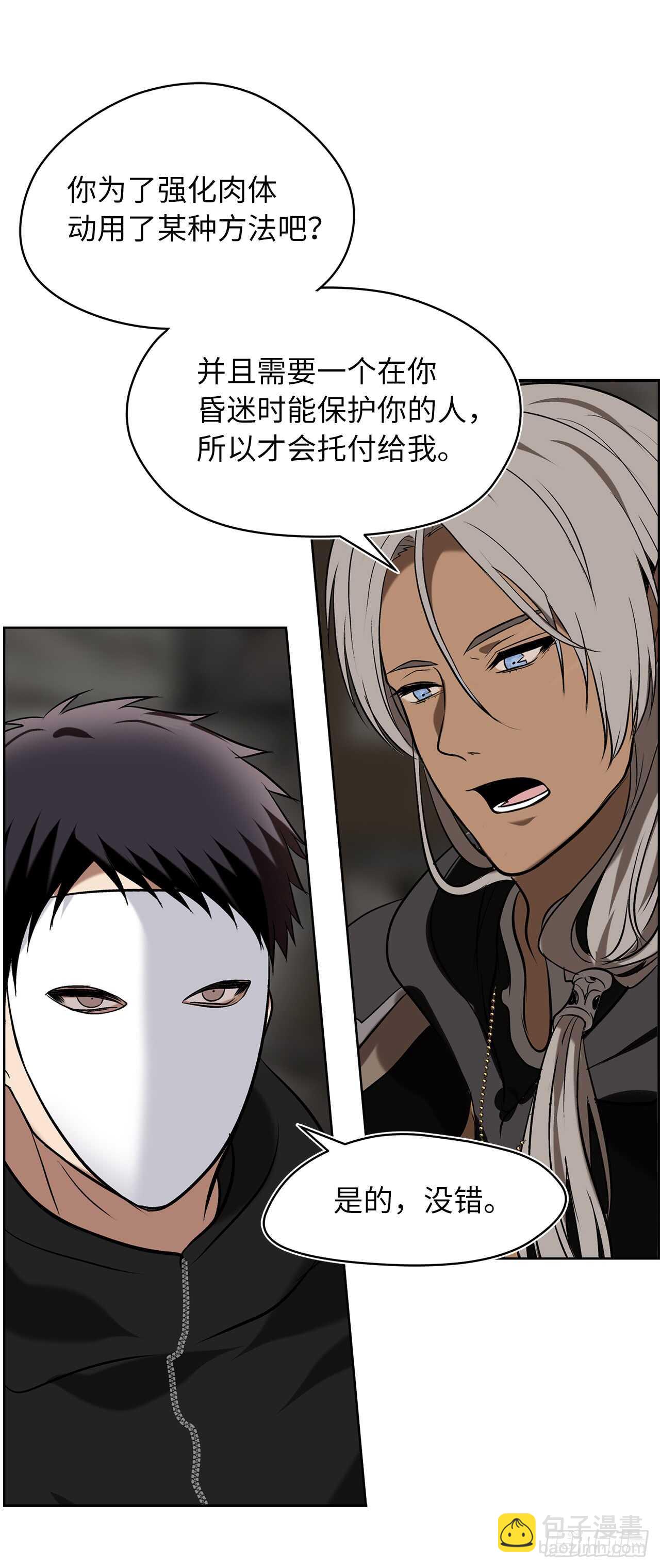 重生歸來的戰士 - 26.熟悉的感覺中透着異樣(2/2) - 4