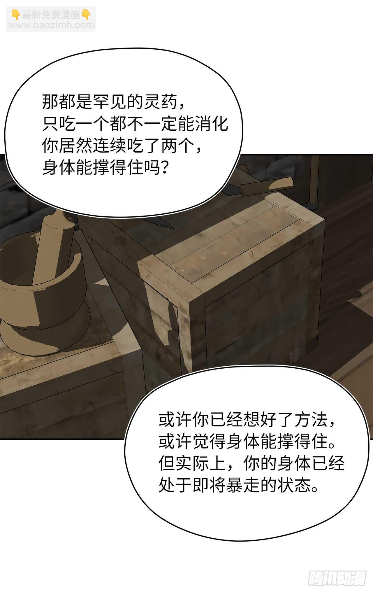 重生歸來的戰士 - 26.熟悉的感覺中透着異樣(2/2) - 7