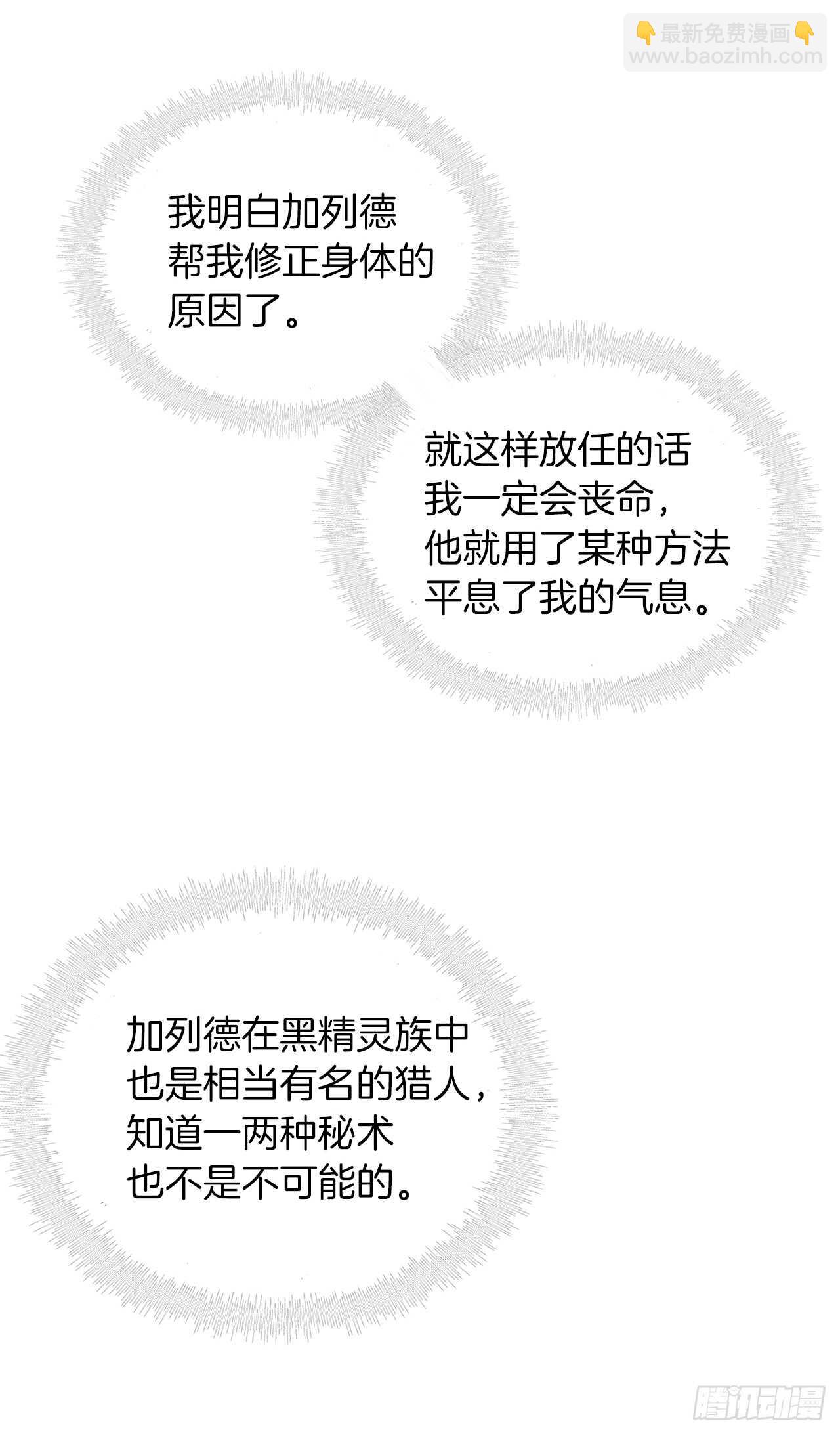 重生歸來的戰士 - 26.熟悉的感覺中透着異樣(2/2) - 1