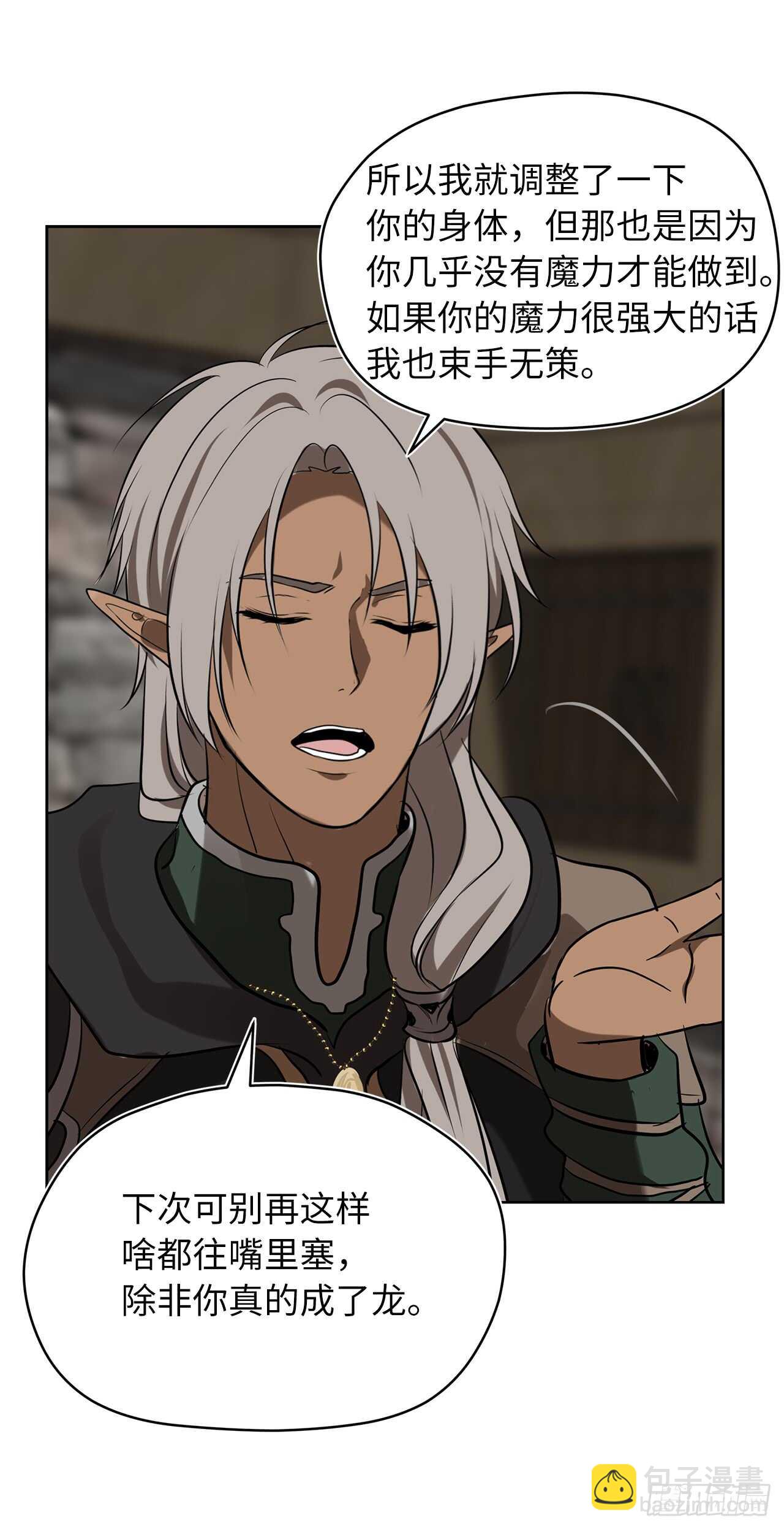 重生歸來的戰士 - 26.熟悉的感覺中透着異樣(2/2) - 2