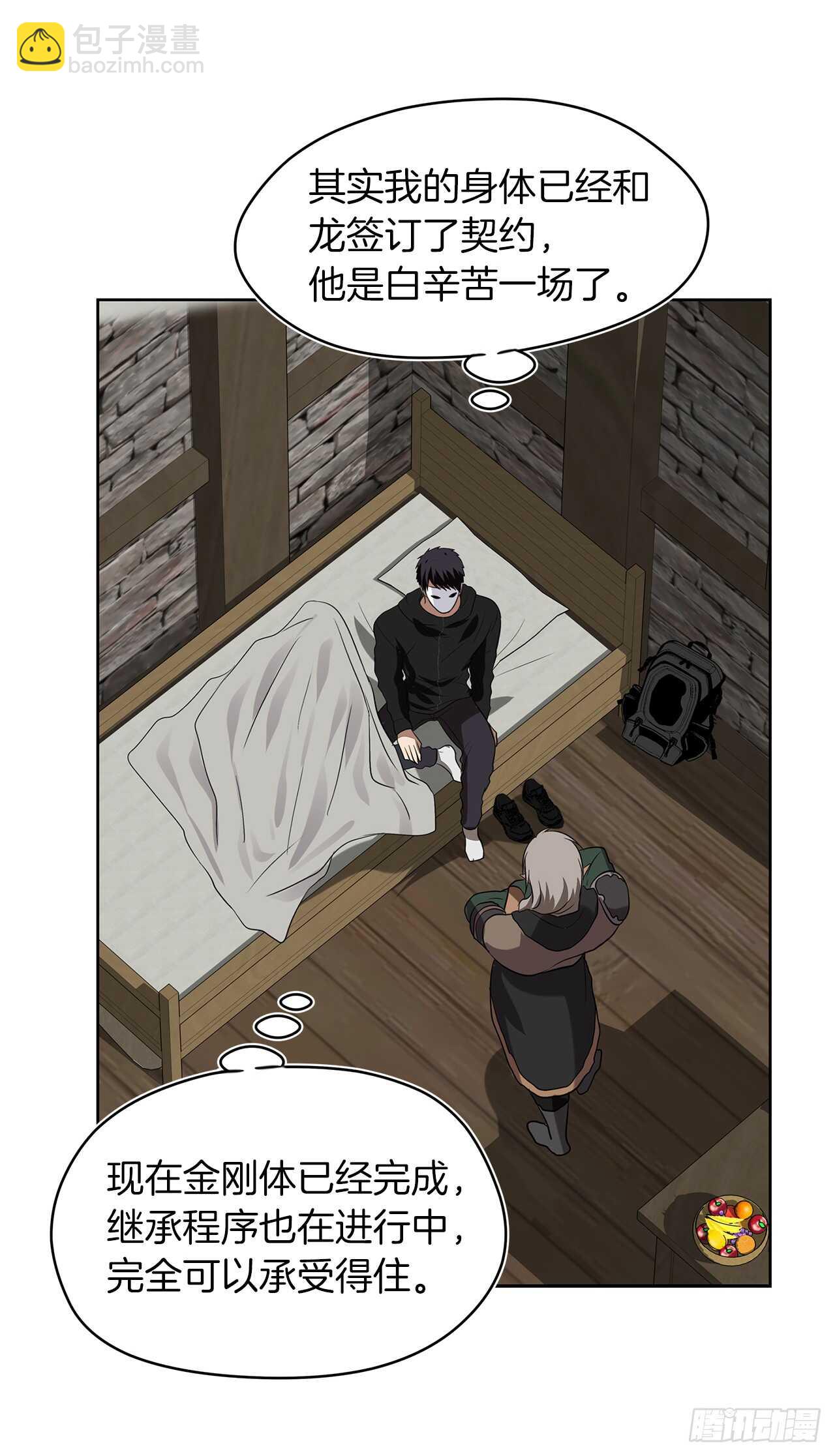 重生歸來的戰士 - 26.熟悉的感覺中透着異樣(2/2) - 3