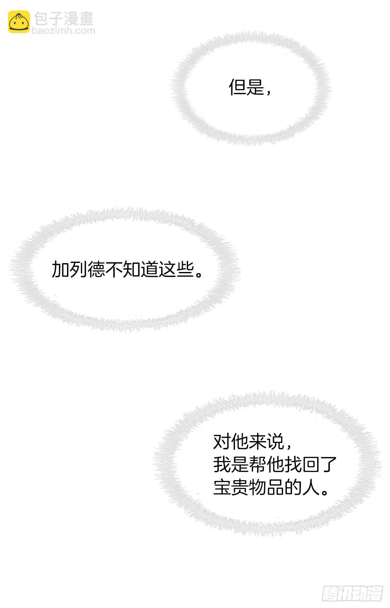重生歸來的戰士 - 26.熟悉的感覺中透着異樣(2/2) - 4