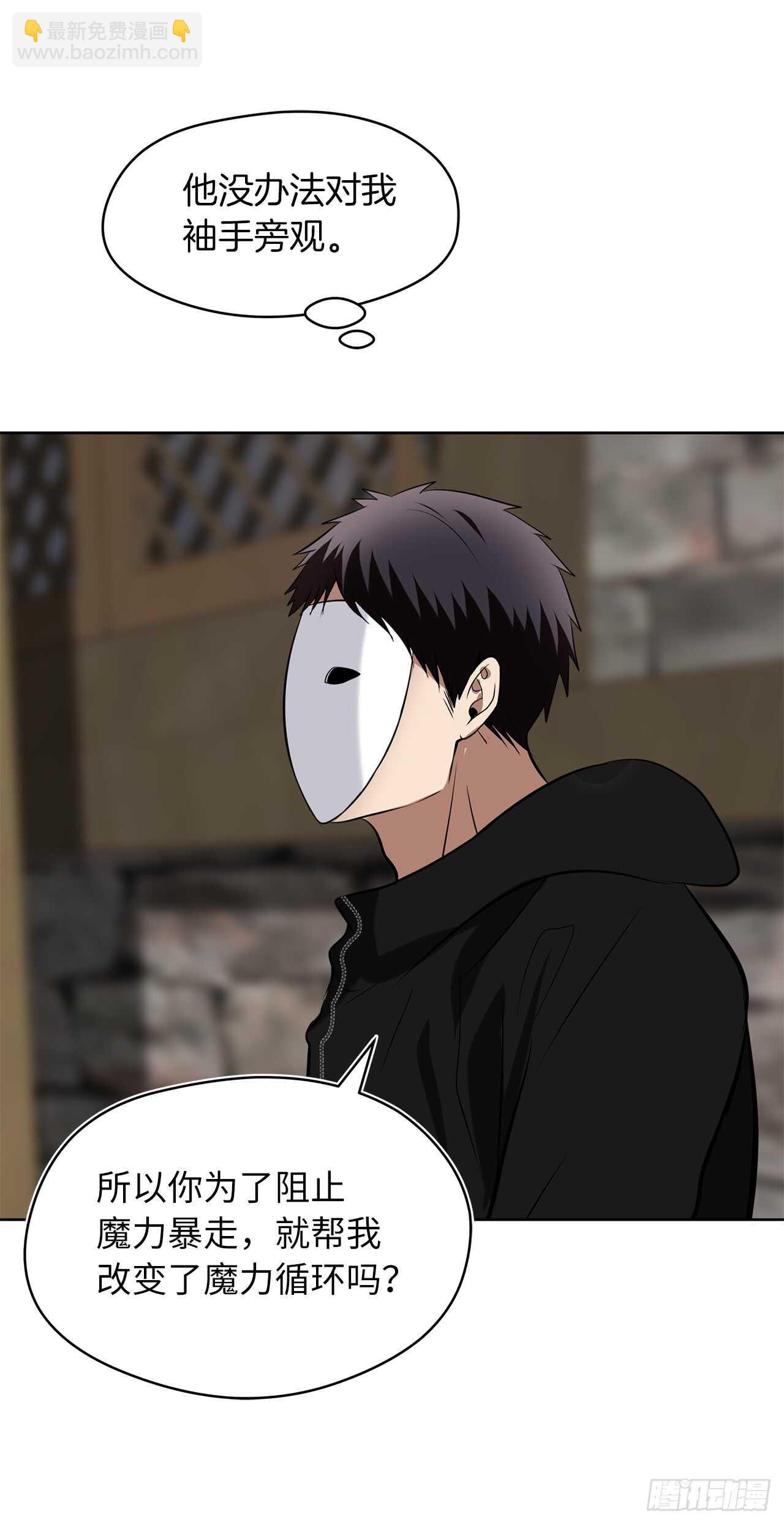 重生歸來的戰士 - 26.熟悉的感覺中透着異樣(2/2) - 5