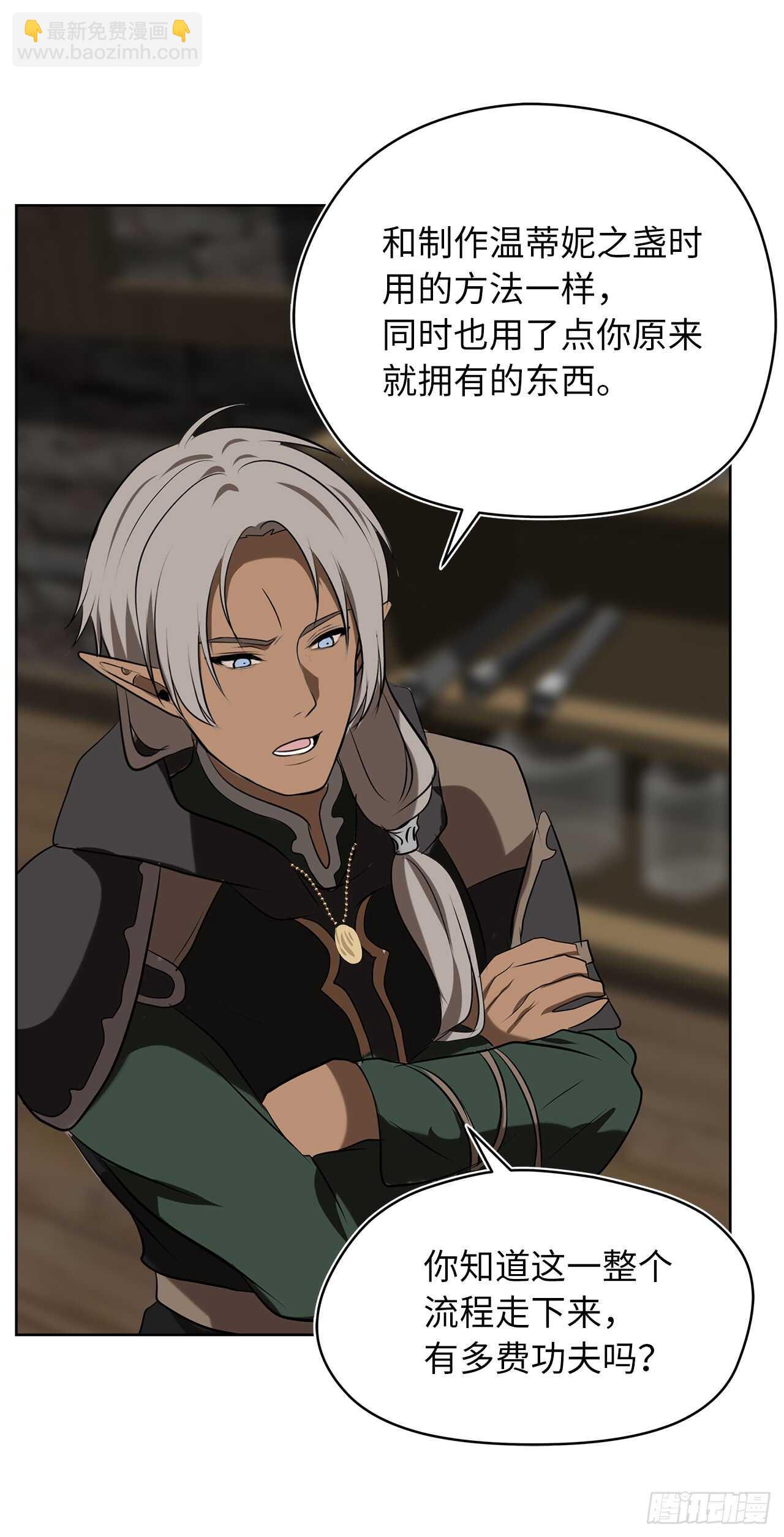 重生歸來的戰士 - 26.熟悉的感覺中透着異樣(2/2) - 6