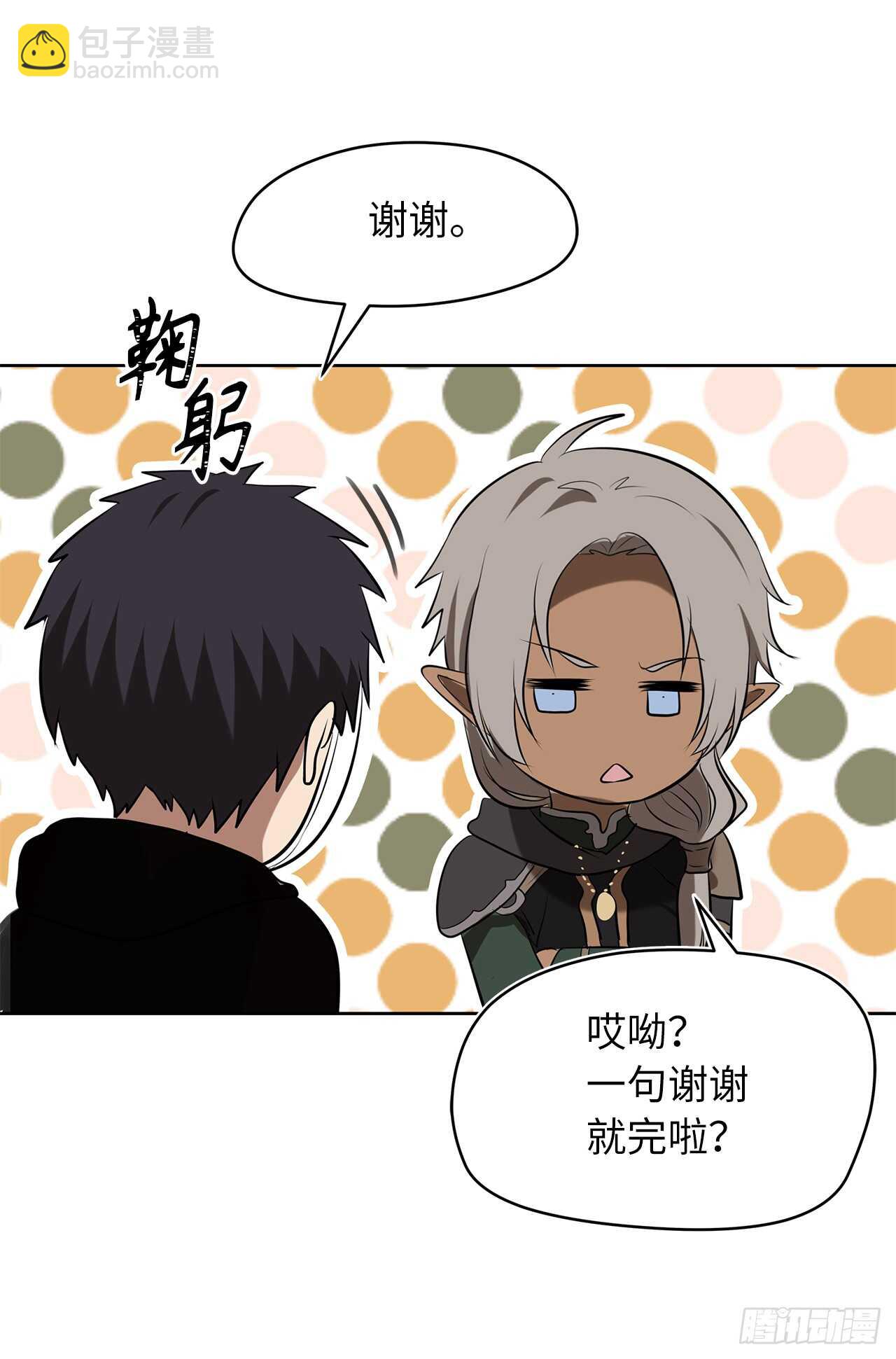 重生歸來的戰士 - 26.熟悉的感覺中透着異樣(2/2) - 7