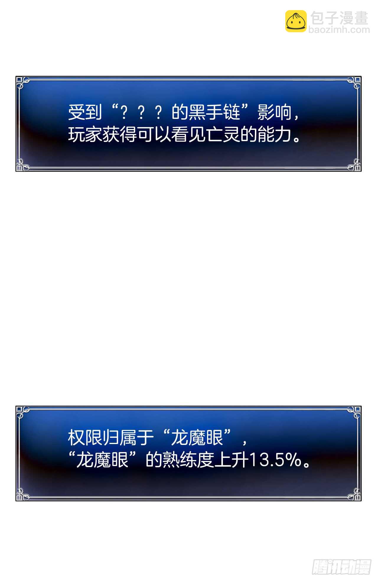 重生歸來的戰士 - 26.熟悉的感覺中透着異樣(2/2) - 7