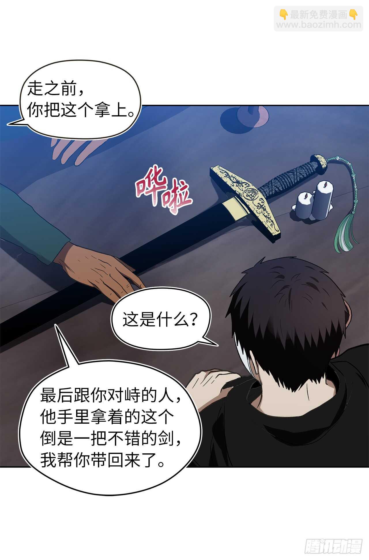 重生歸來的戰士 - 28.該插手還是該旁觀？(1/2) - 3