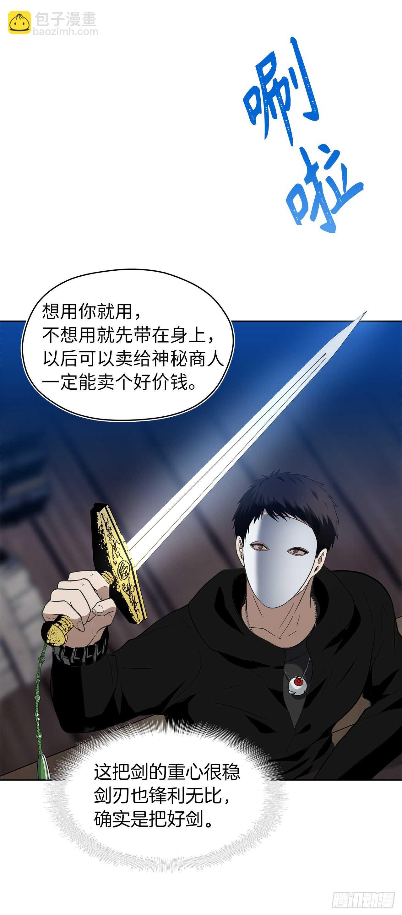 重生歸來的戰士 - 28.該插手還是該旁觀？(1/2) - 4