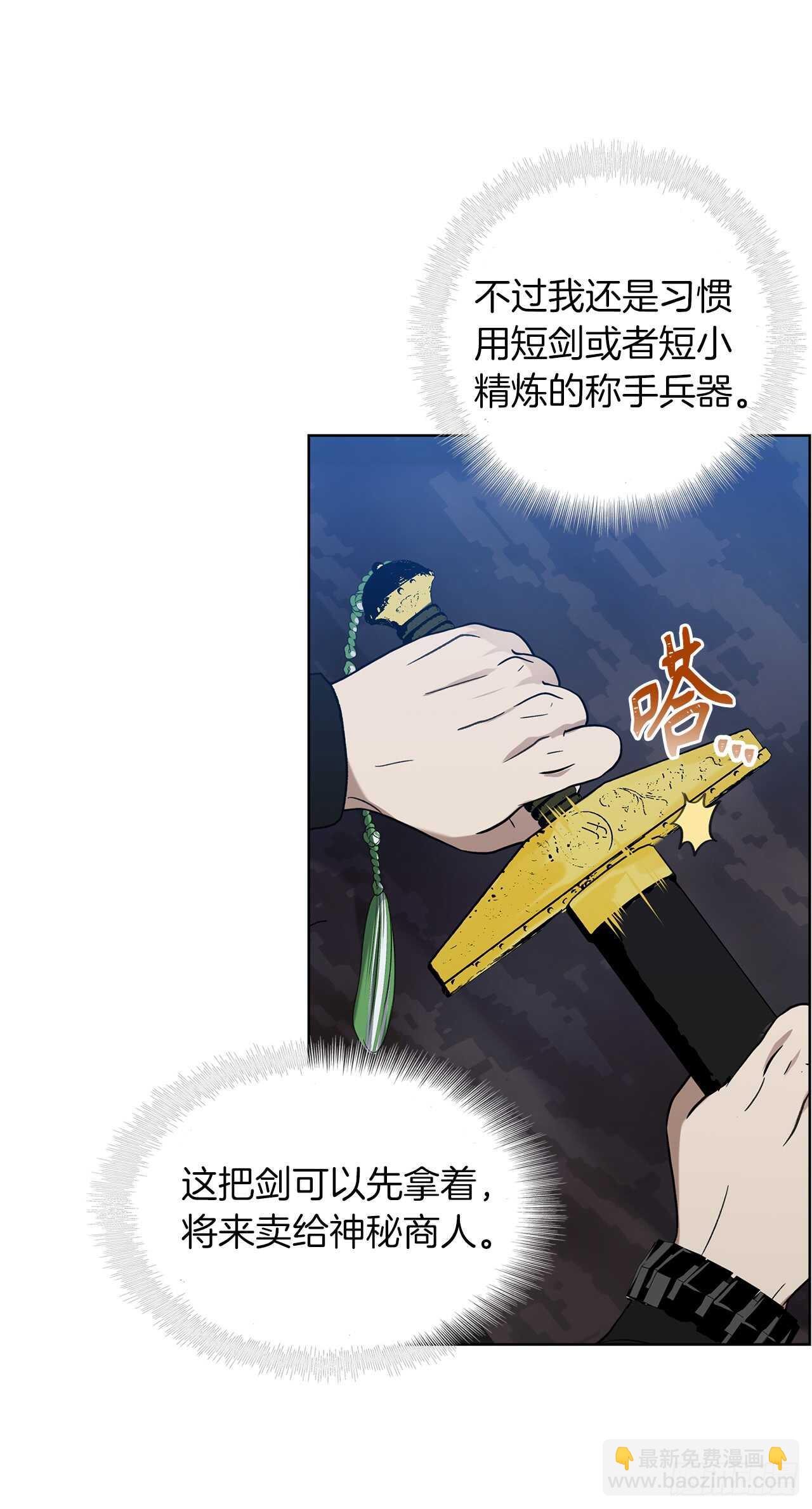 重生歸來的戰士 - 28.該插手還是該旁觀？(1/2) - 5