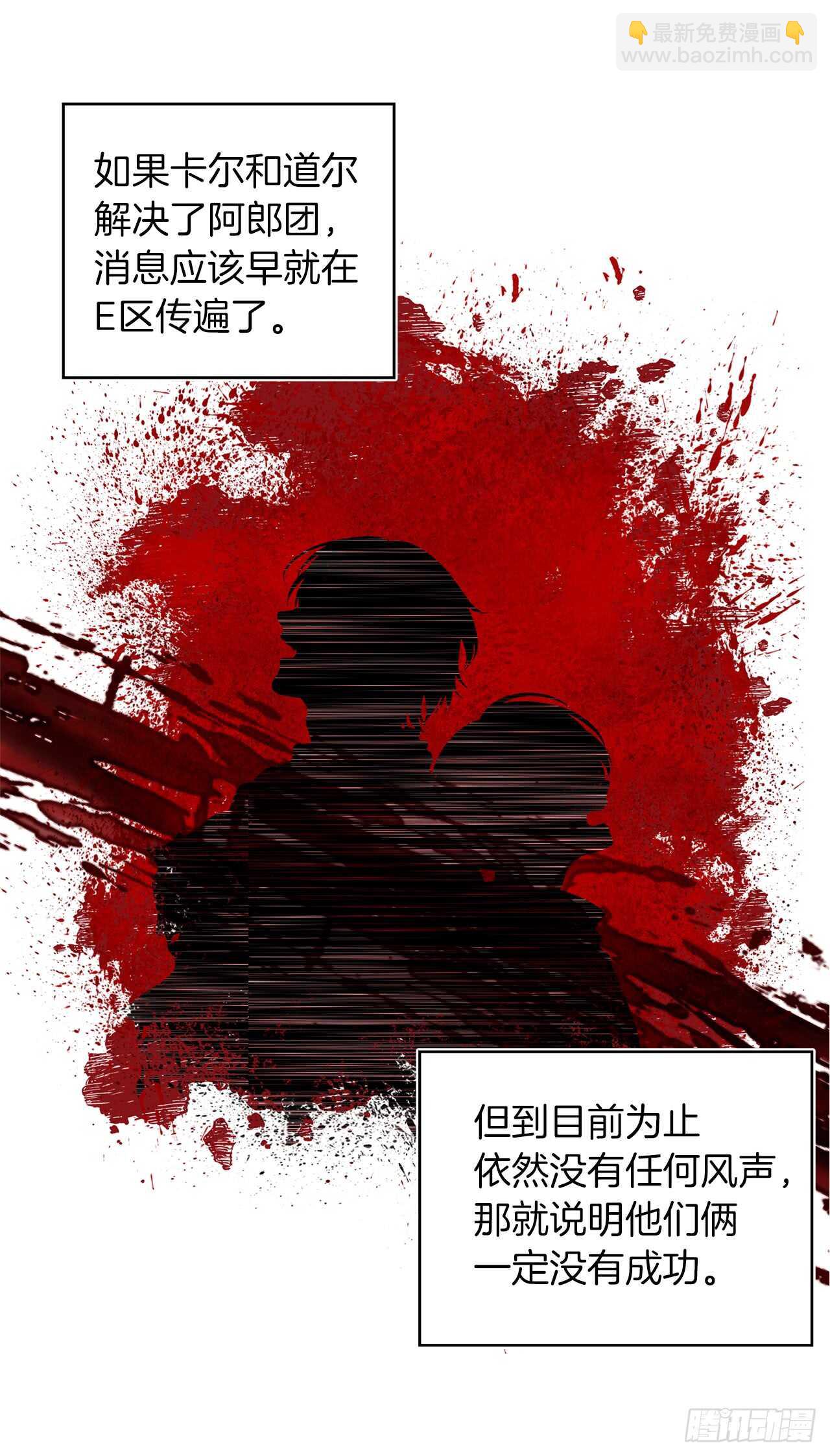 重生歸來的戰士 - 28.該插手還是該旁觀？(1/2) - 1