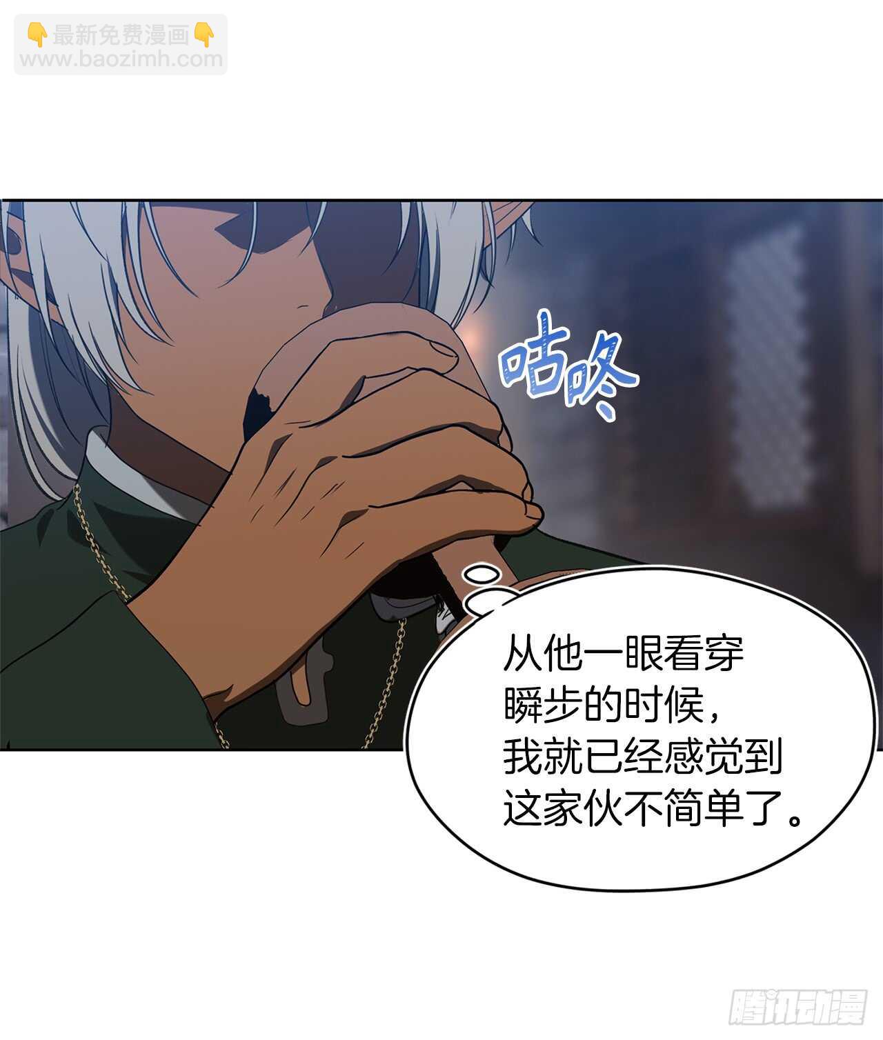 重生歸來的戰士 - 28.該插手還是該旁觀？(1/2) - 5