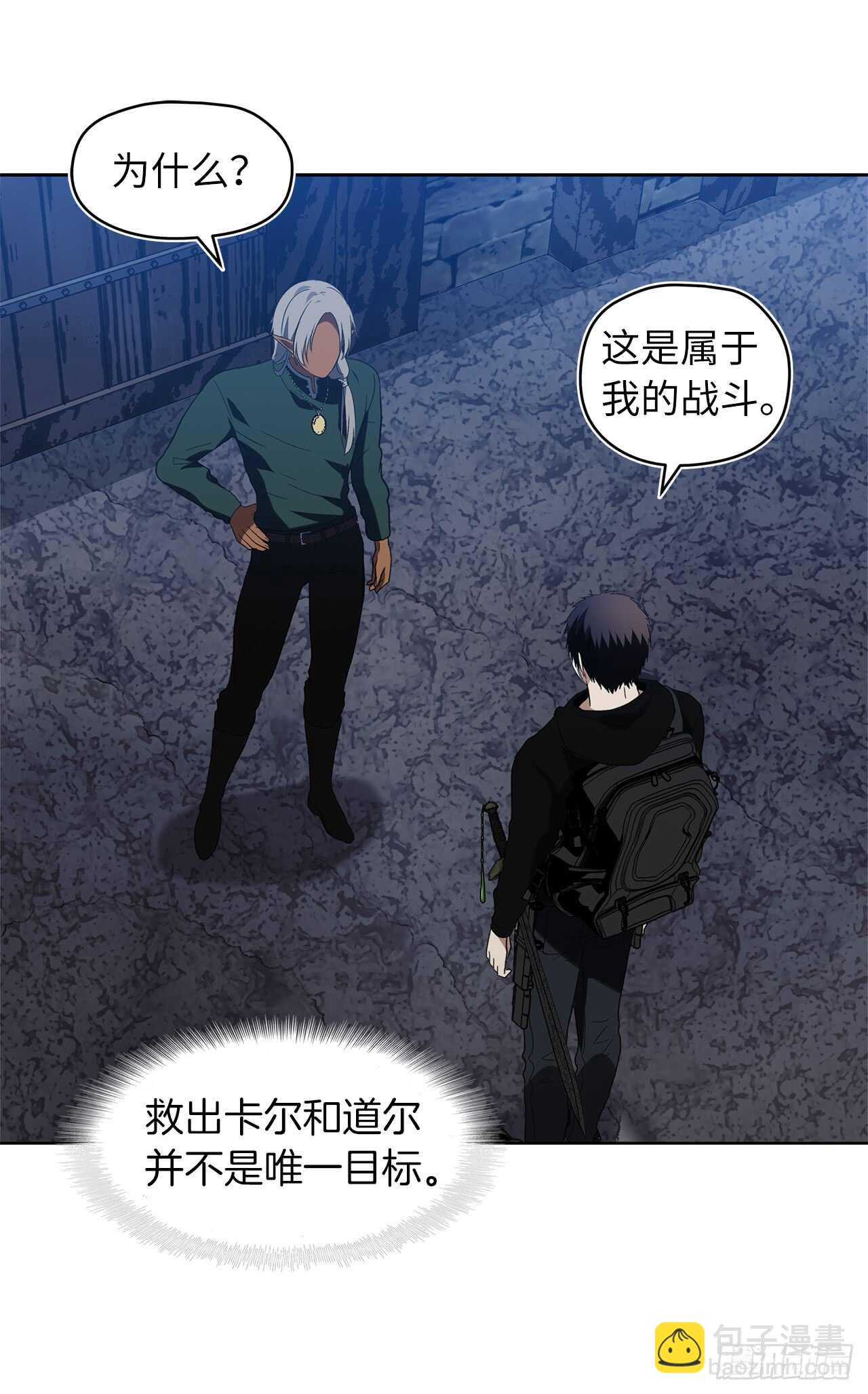 重生歸來的戰士 - 28.該插手還是該旁觀？(2/2) - 6