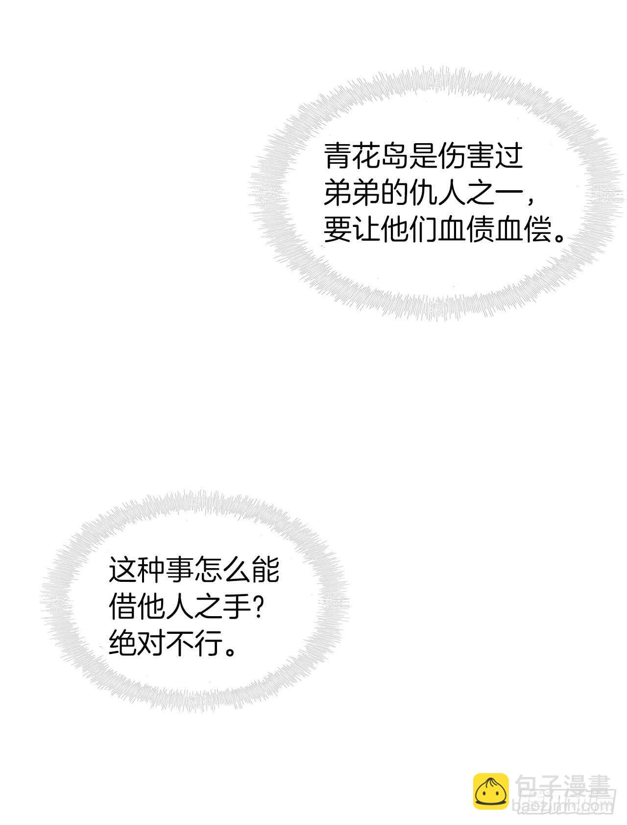 重生歸來的戰士 - 28.該插手還是該旁觀？(2/2) - 1