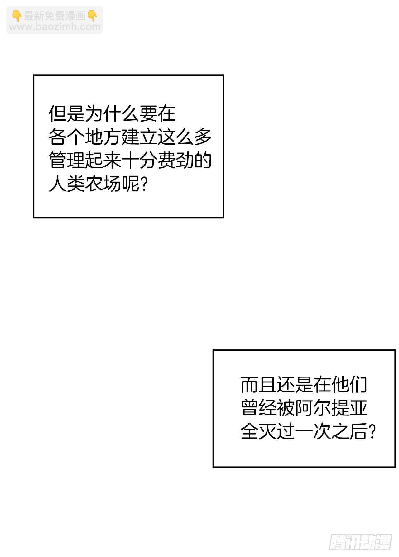 重生歸來的戰士 - 28.該插手還是該旁觀？(2/2) - 2