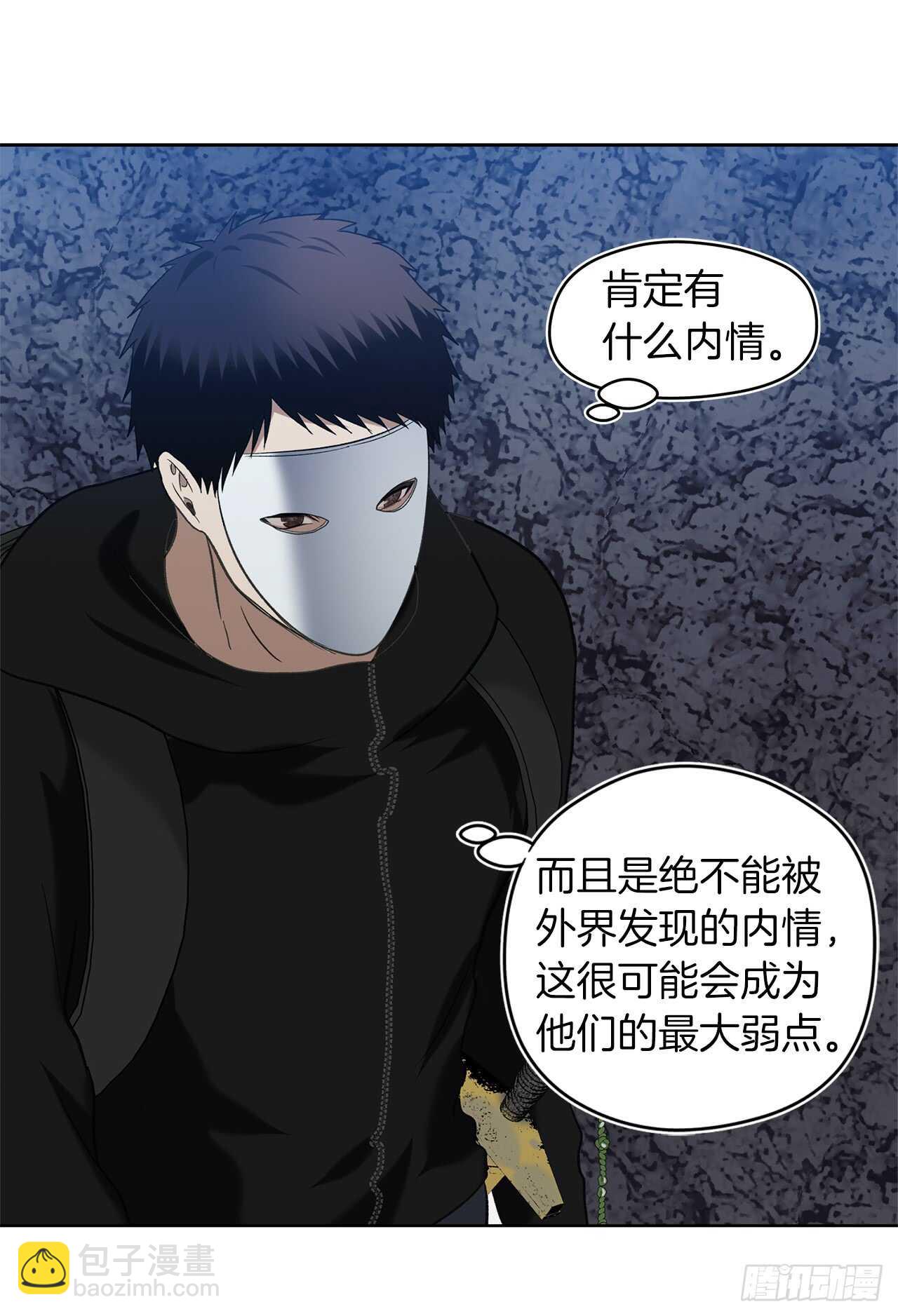 重生歸來的戰士 - 28.該插手還是該旁觀？(2/2) - 3