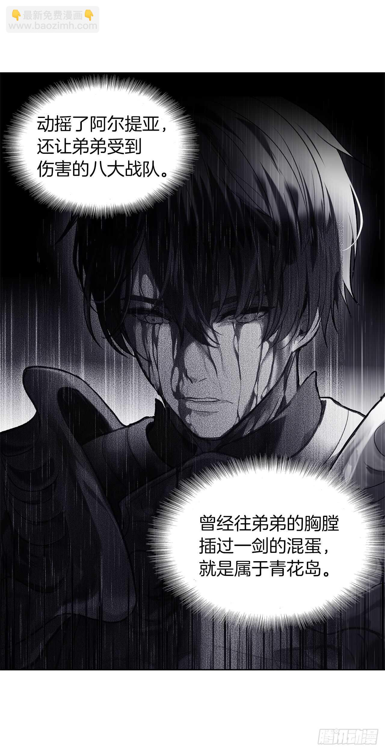 重生歸來的戰士 - 28.該插手還是該旁觀？(2/2) - 6