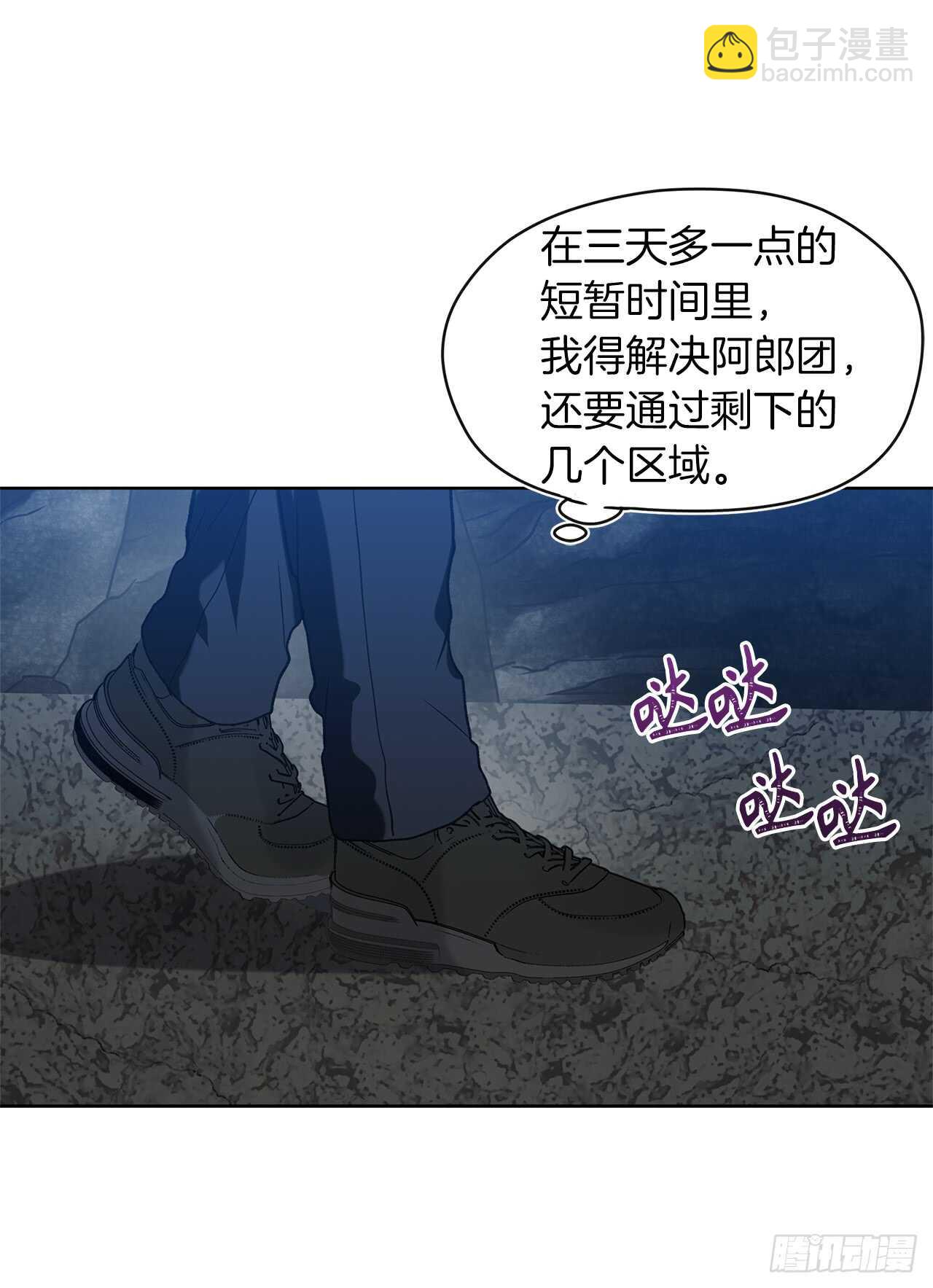 重生歸來的戰士 - 28.該插手還是該旁觀？(2/2) - 5