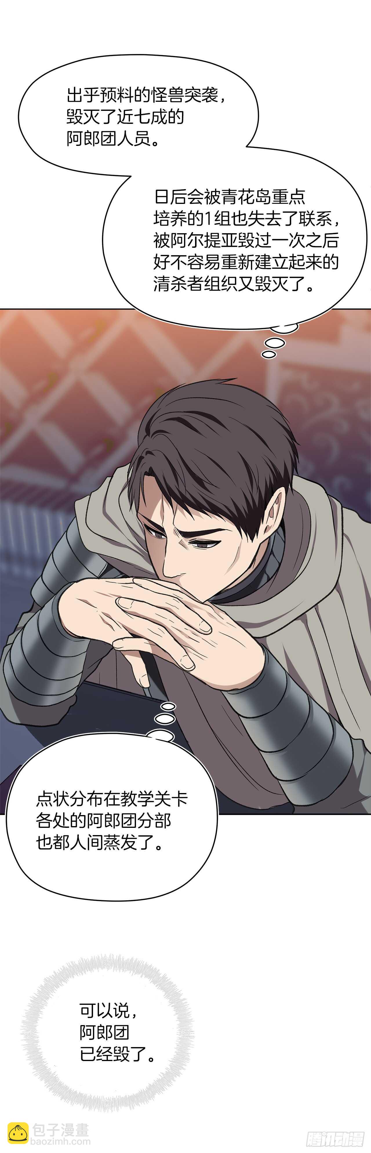 重生歸來的戰士 - 28.該插手還是該旁觀？(2/2) - 5