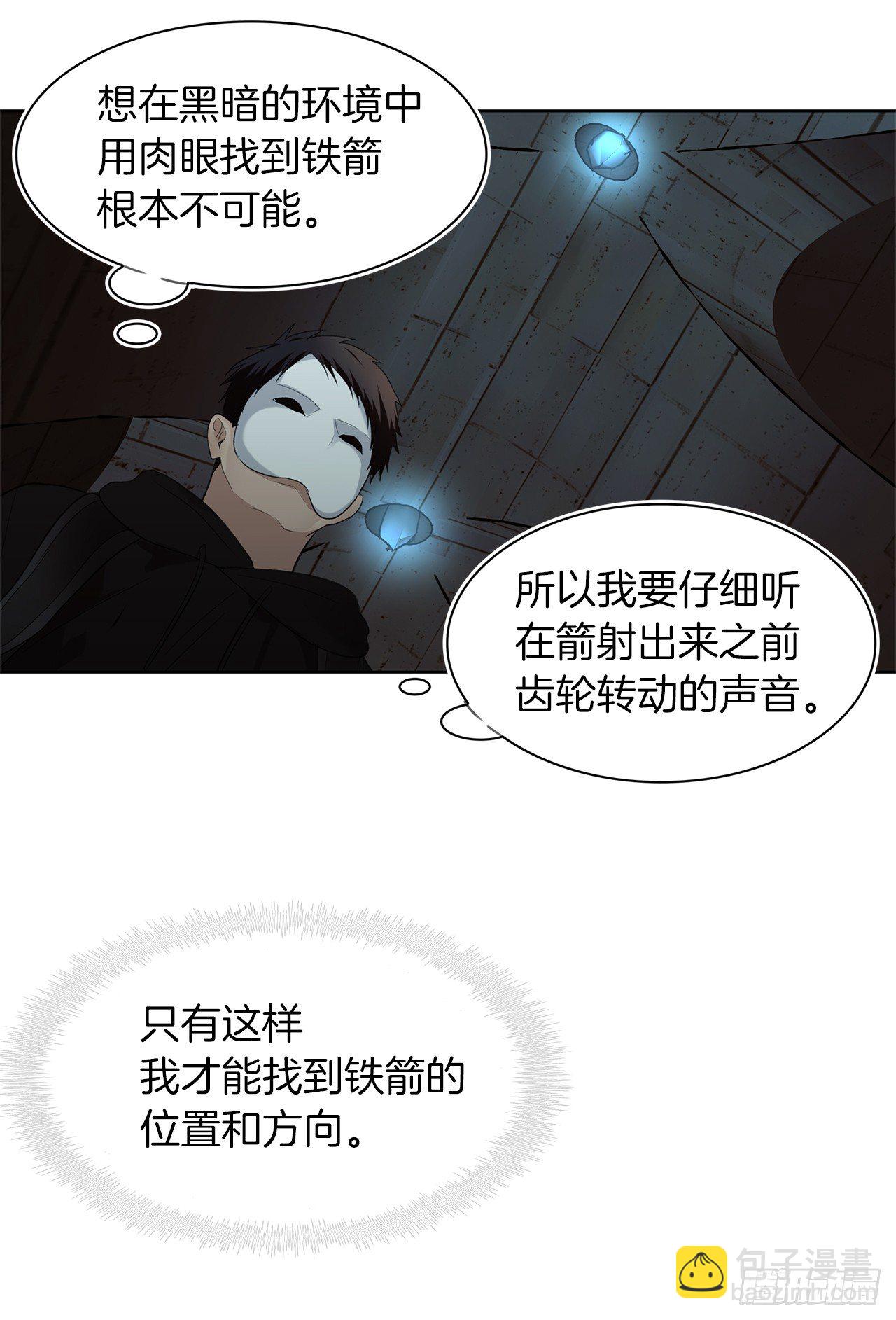 重生歸來的戰士 - 3.有趣的傢伙(1/2) - 2