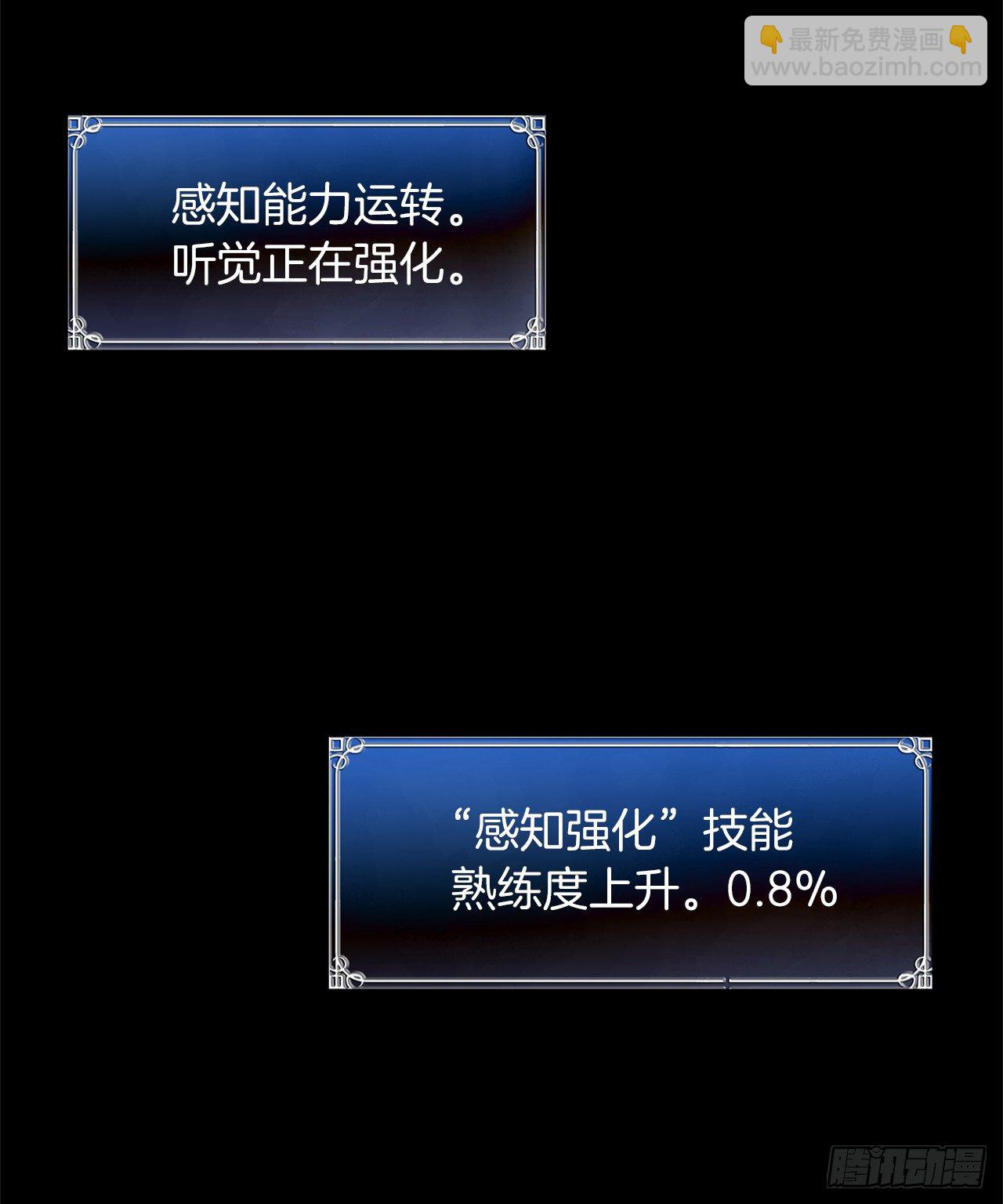 重生歸來的戰士 - 3.有趣的傢伙(1/2) - 5