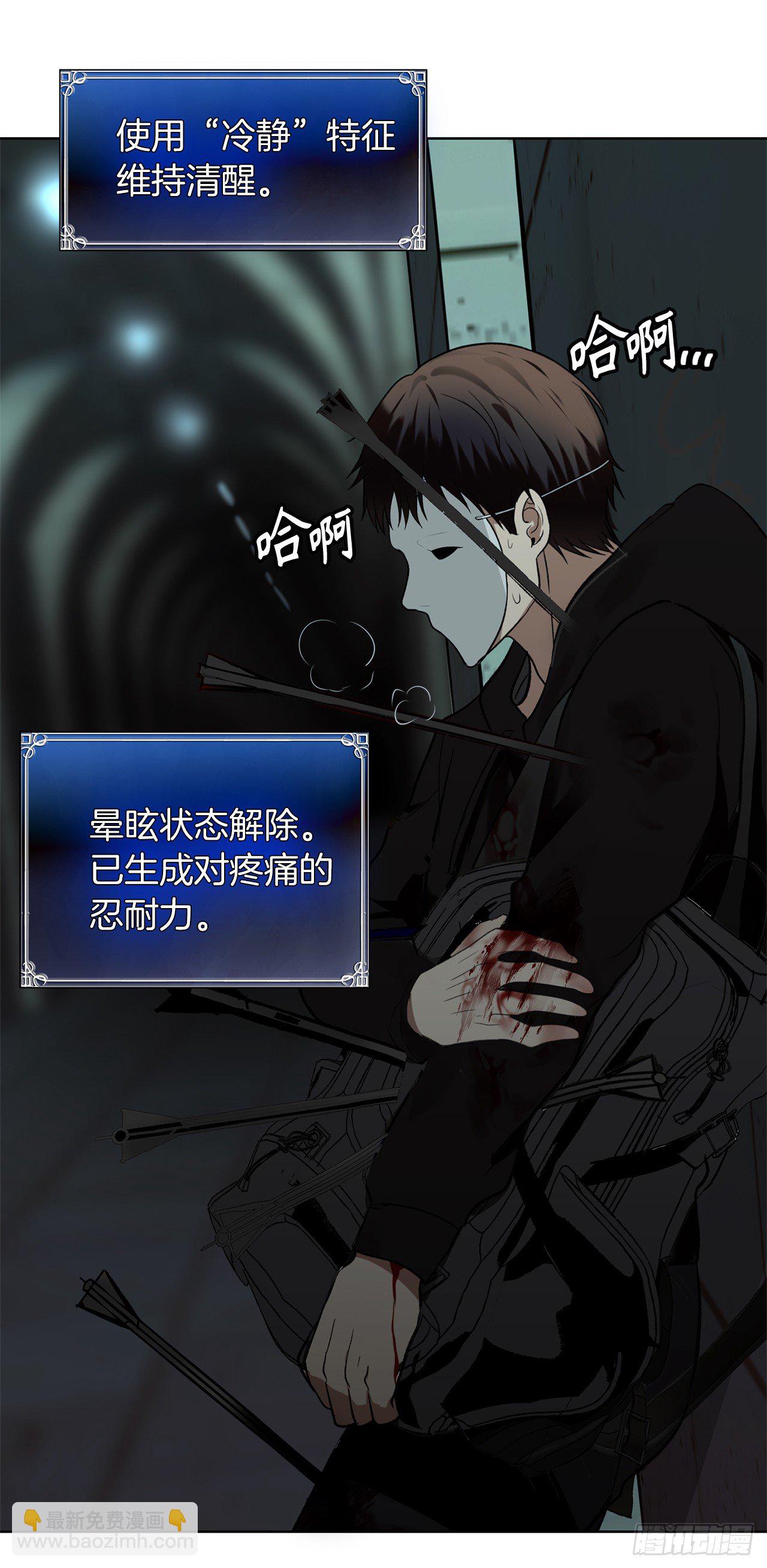 重生歸來的戰士 - 3.有趣的傢伙(1/2) - 3