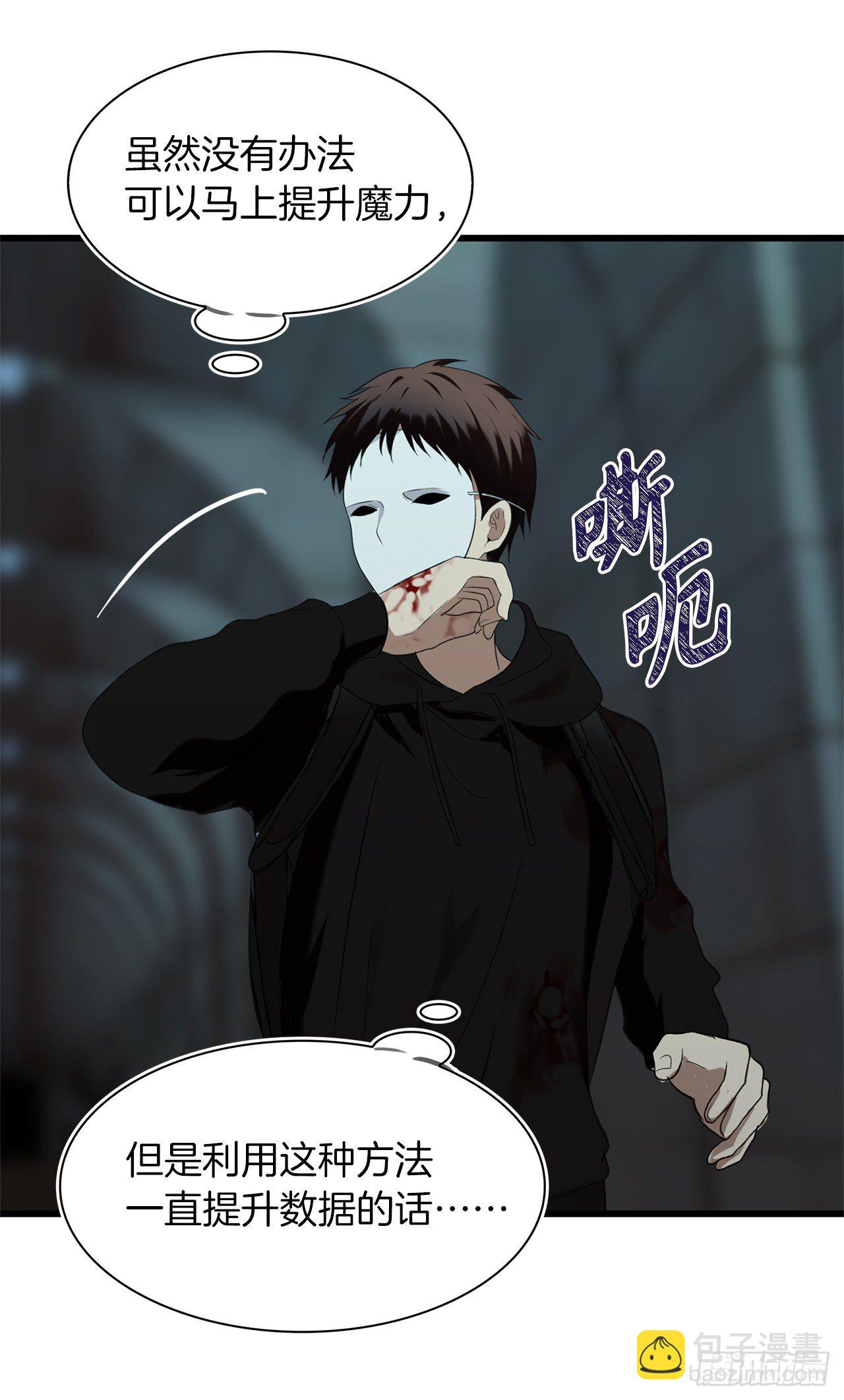 重生歸來的戰士 - 3.有趣的傢伙(1/2) - 6