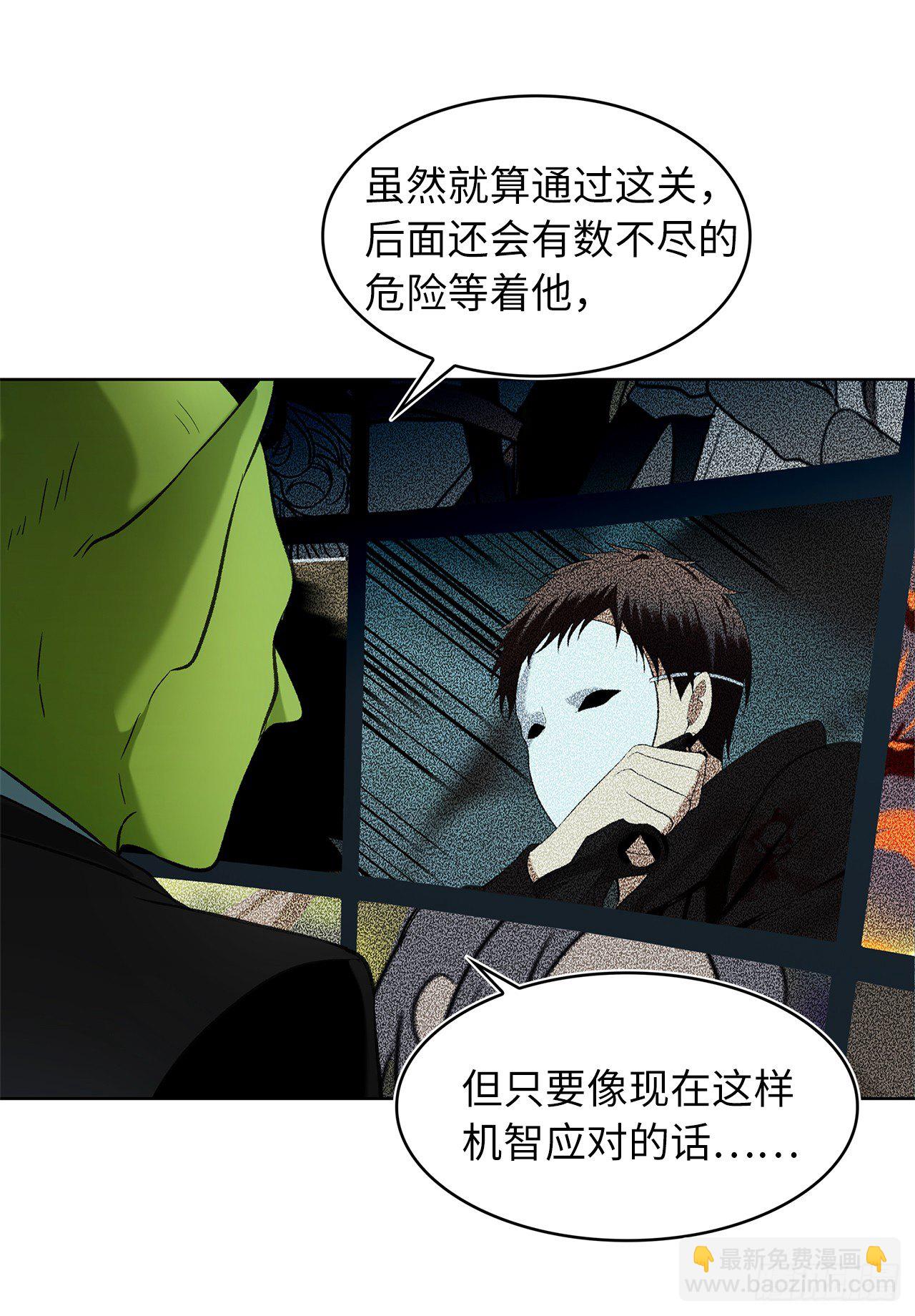 重生歸來的戰士 - 3.有趣的傢伙(1/2) - 2