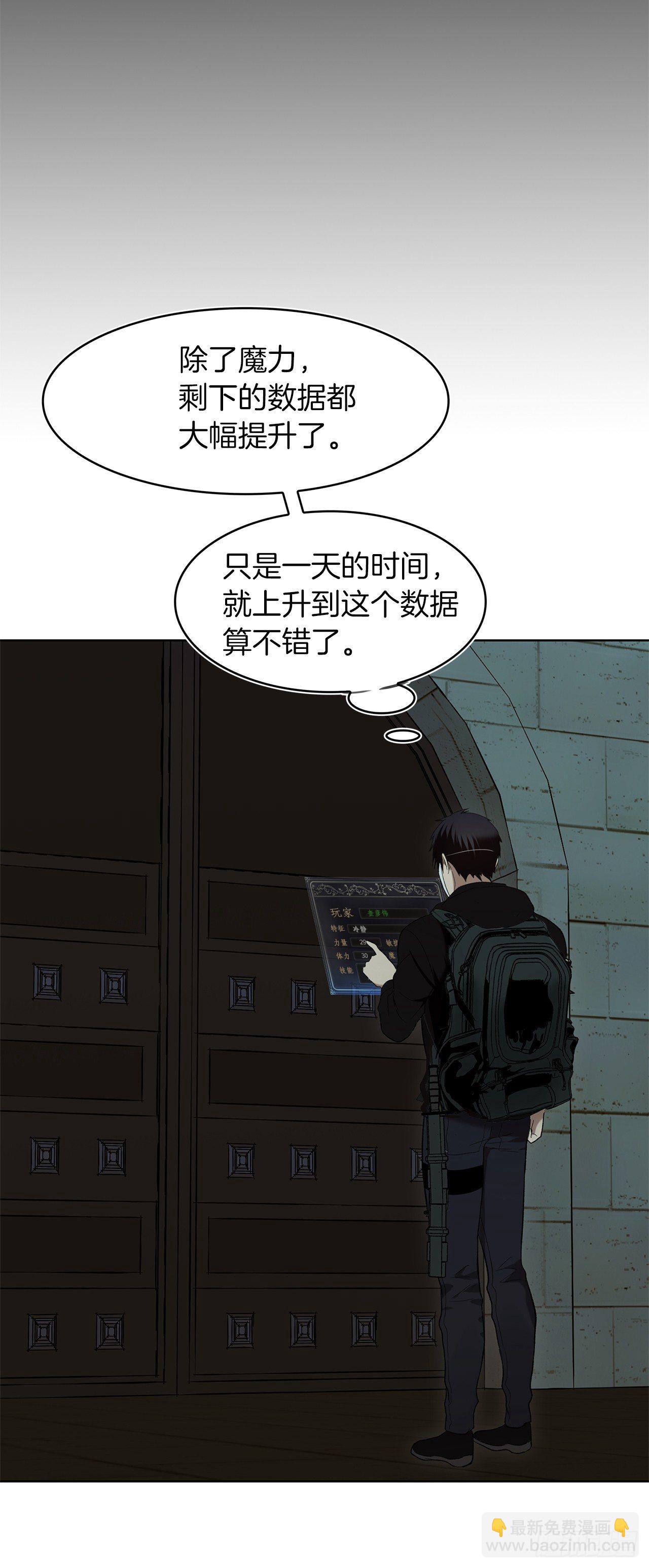 重生歸來的戰士 - 3.有趣的傢伙(1/2) - 6