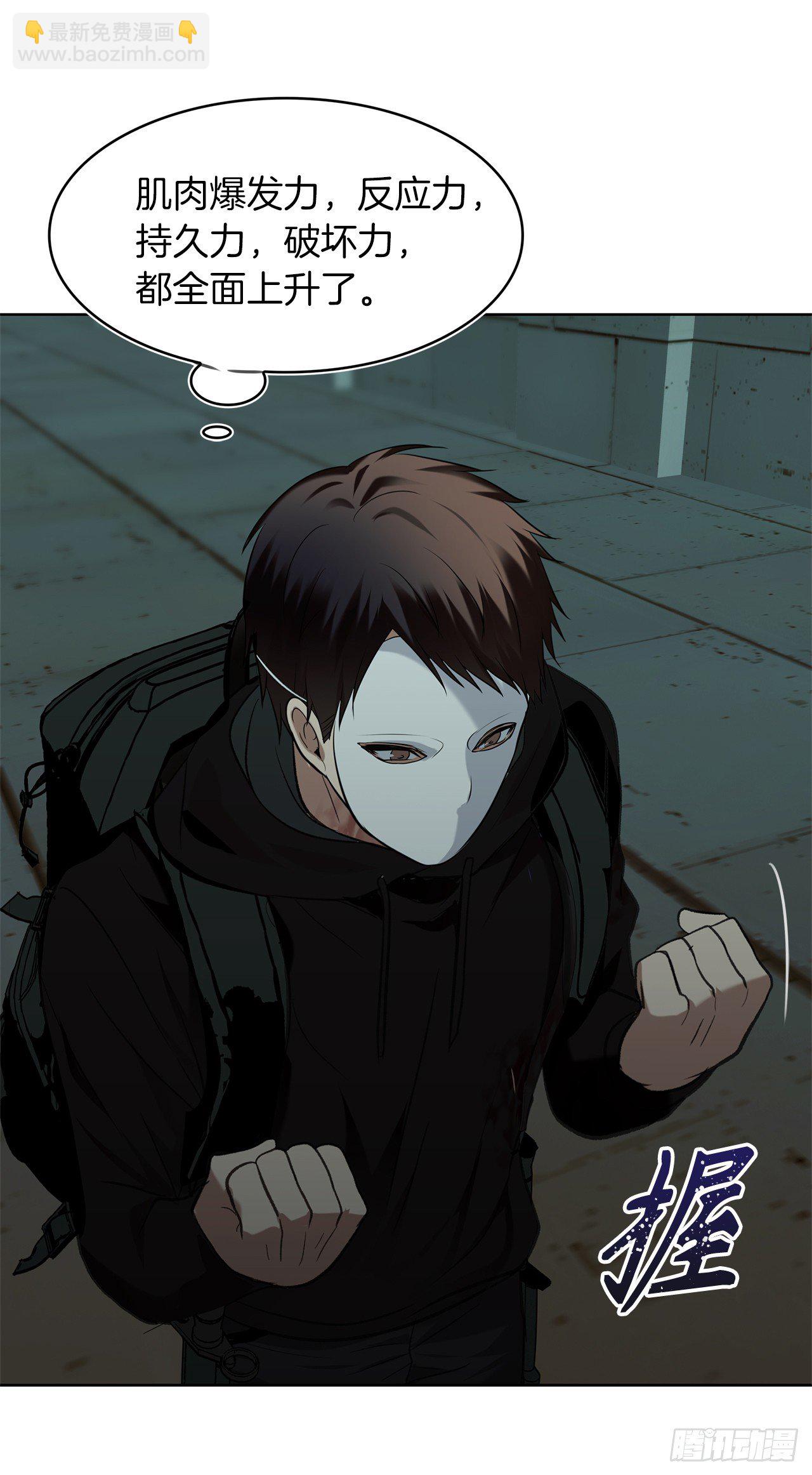 重生歸來的戰士 - 3.有趣的傢伙(1/2) - 8