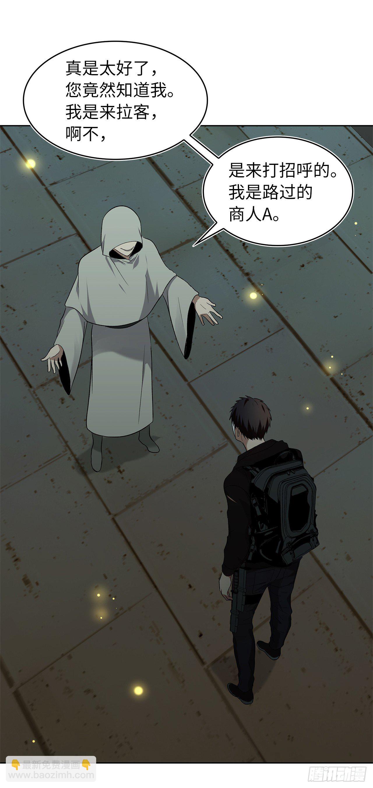 重生歸來的戰士 - 3.有趣的傢伙(2/2) - 1