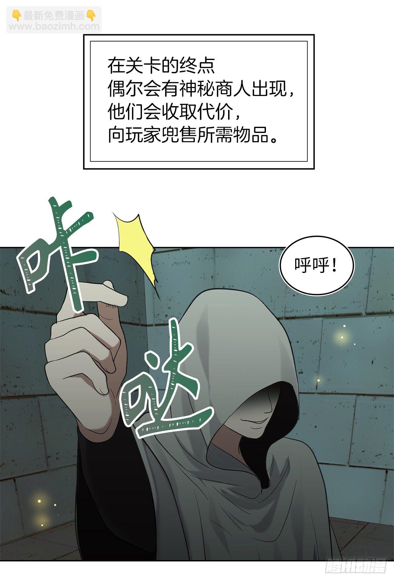 重生歸來的戰士 - 3.有趣的傢伙(2/2) - 2