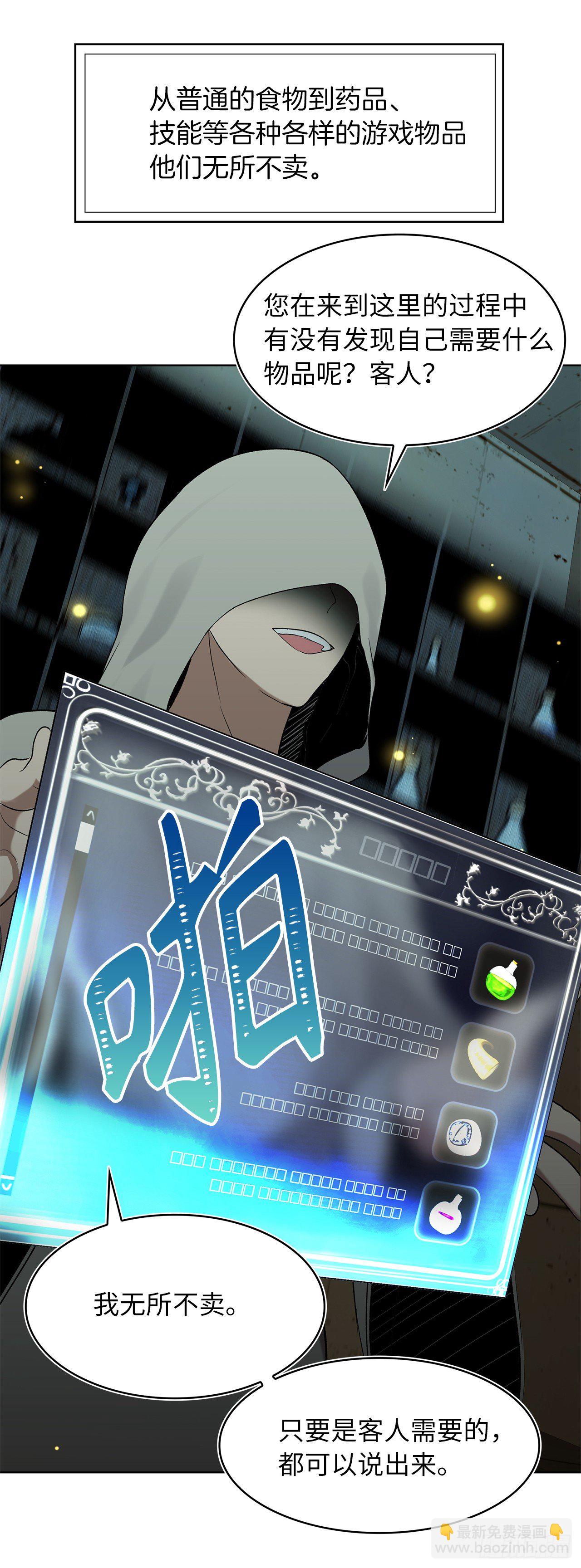 重生歸來的戰士 - 3.有趣的傢伙(2/2) - 3